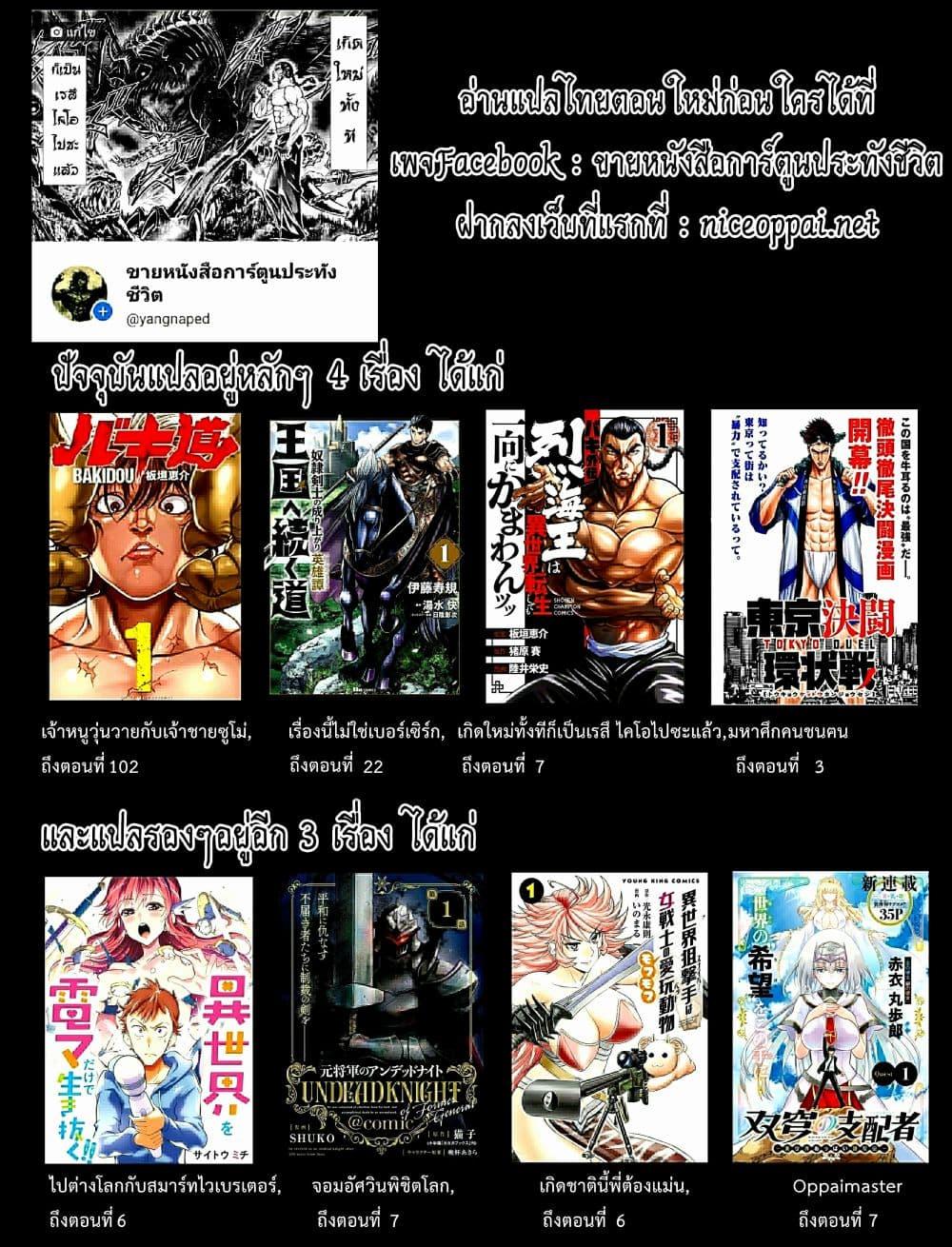 Manga-lc-com อ่านมังงะ อ่านการ์ตูน ออนไลน์ ฟรี Oukoku e Tsuzuku Michi – Dorei Kenshi no Nariagari Eiyuutan ตอนที่ 1 2 3 4 5 6 7 8 9 10 11 12 13 14 ฟรี ไม่มีโฆษณา Manga-lc - อ่าน มังงะ อ่าน การ์ตูน ออนไลน์ อ่านมังงะ ฟรี
