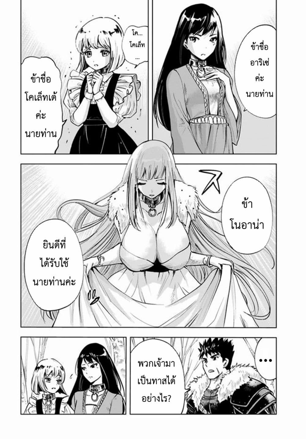 Manga-lc-com อ่านมังงะ อ่านการ์ตูน ออนไลน์ ฟรี Oukoku e Tsuzuku Michi – Dorei Kenshi no Nariagari Eiyuutan ตอนที่ 1 2 3 4 5 6 7 8 9 10 11 12 13 14 ฟรี ไม่มีโฆษณา Manga-lc - อ่าน มังงะ อ่าน การ์ตูน ออนไลน์ อ่านมังงะ ฟรี