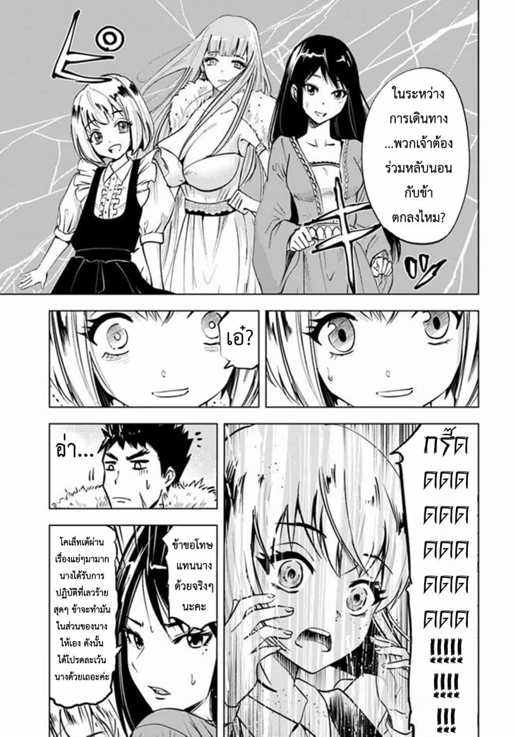 Manga-lc-com อ่านมังงะ อ่านการ์ตูน ออนไลน์ ฟรี Oukoku e Tsuzuku Michi – Dorei Kenshi no Nariagari Eiyuutan ตอนที่ 1 2 3 4 5 6 7 8 9 10 11 12 13 14 ฟรี ไม่มีโฆษณา Manga-lc - อ่าน มังงะ อ่าน การ์ตูน ออนไลน์ อ่านมังงะ ฟรี