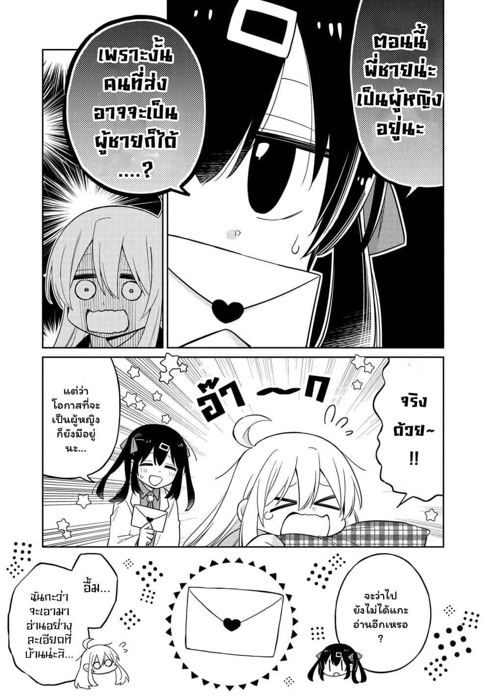 Manga-lc-com อ่านมังงะ อ่านการ์ตูน ออนไลน์ ฟรี Onii-chan wa Oshimai! Koushiki Anthology Comic ตอนที่ 1 2 3 4 5 6 7 8 9 10 11 12 13 14 ฟรี ไม่มีโฆษณา Manga-lc - อ่าน มังงะ อ่าน การ์ตูน ออนไลน์ อ่านมังงะ ฟรี