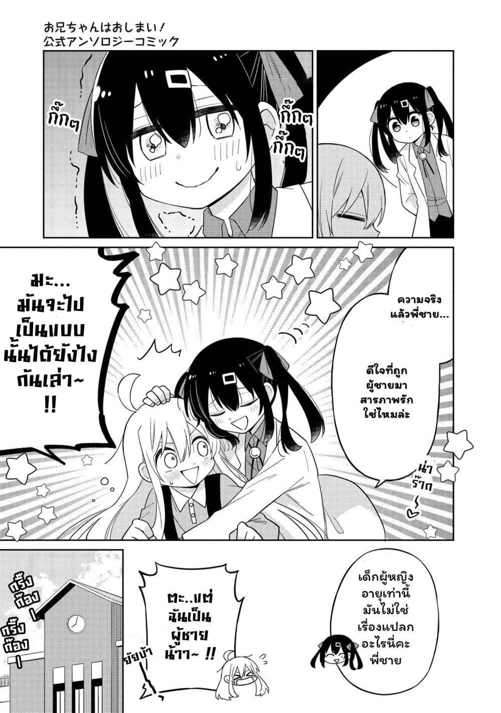 Manga-lc-com อ่านมังงะ อ่านการ์ตูน ออนไลน์ ฟรี Onii-chan wa Oshimai! Koushiki Anthology Comic ตอนที่ 1 2 3 4 5 6 7 8 9 10 11 12 13 14 ฟรี ไม่มีโฆษณา Manga-lc - อ่าน มังงะ อ่าน การ์ตูน ออนไลน์ อ่านมังงะ ฟรี