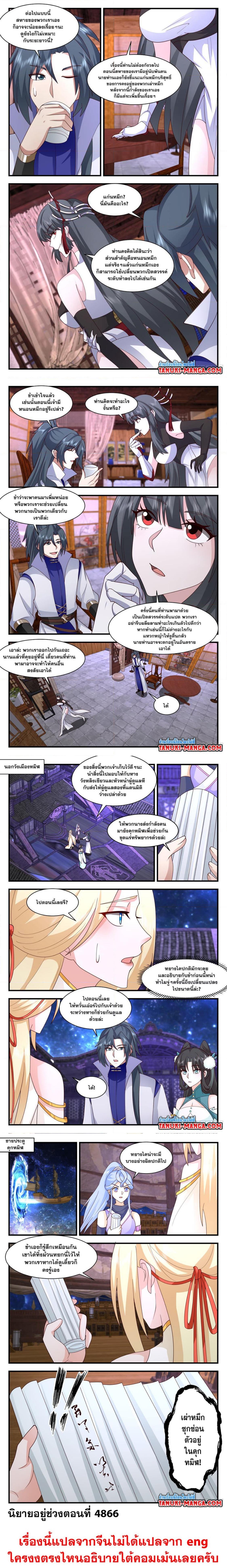 Manga-lc-com อ่านมังงะ อ่านการ์ตูน ออนไลน์ ฟรี Martial Peak ตอนที่ 1 2 3 4 5 6 7 8 9 10 11 12 13 14 ฟรี ไม่มีโฆษณา Manga-lc - อ่าน มังงะ อ่าน การ์ตูน ออนไลน์ อ่านมังงะ ฟรี