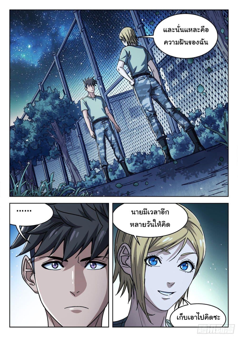 Manga-lc-com อ่านมังงะ อ่านการ์ตูน ออนไลน์ ฟรี Beyond The Sky ตอนที่ 1 2 3 4 5 6 7 8 9 10 11 12 13 14 ฟรี ไม่มีโฆษณา Manga-lc - อ่าน มังงะ อ่าน การ์ตูน ออนไลน์ อ่านมังงะ ฟรี