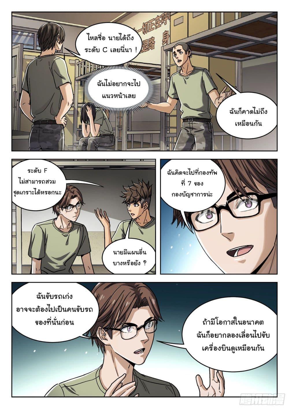 Manga-lc-com อ่านมังงะ อ่านการ์ตูน ออนไลน์ ฟรี Beyond The Sky ตอนที่ 1 2 3 4 5 6 7 8 9 10 11 12 13 14 ฟรี ไม่มีโฆษณา Manga-lc - อ่าน มังงะ อ่าน การ์ตูน ออนไลน์ อ่านมังงะ ฟรี