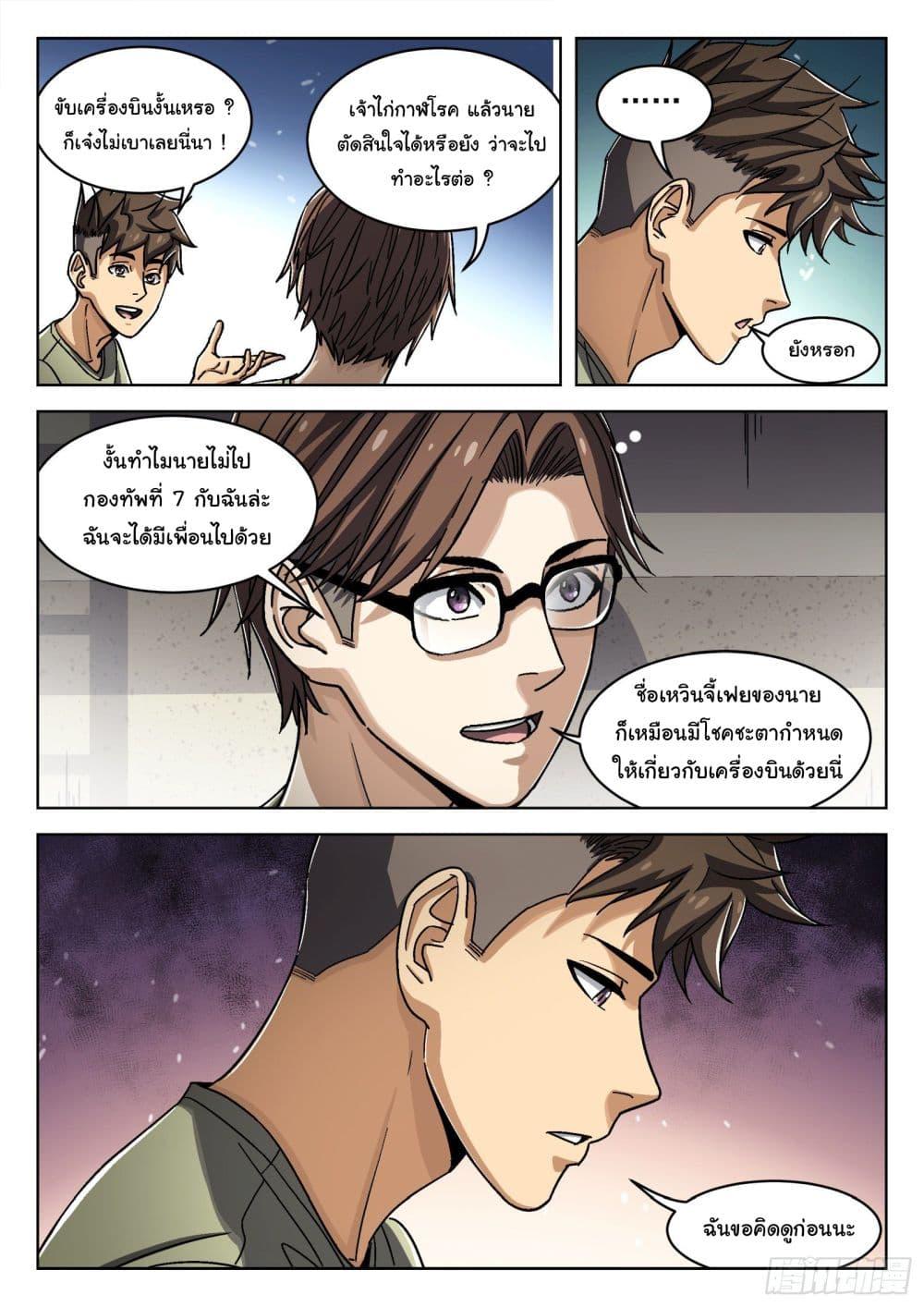 Manga-lc-com อ่านมังงะ อ่านการ์ตูน ออนไลน์ ฟรี Beyond The Sky ตอนที่ 1 2 3 4 5 6 7 8 9 10 11 12 13 14 ฟรี ไม่มีโฆษณา Manga-lc - อ่าน มังงะ อ่าน การ์ตูน ออนไลน์ อ่านมังงะ ฟรี