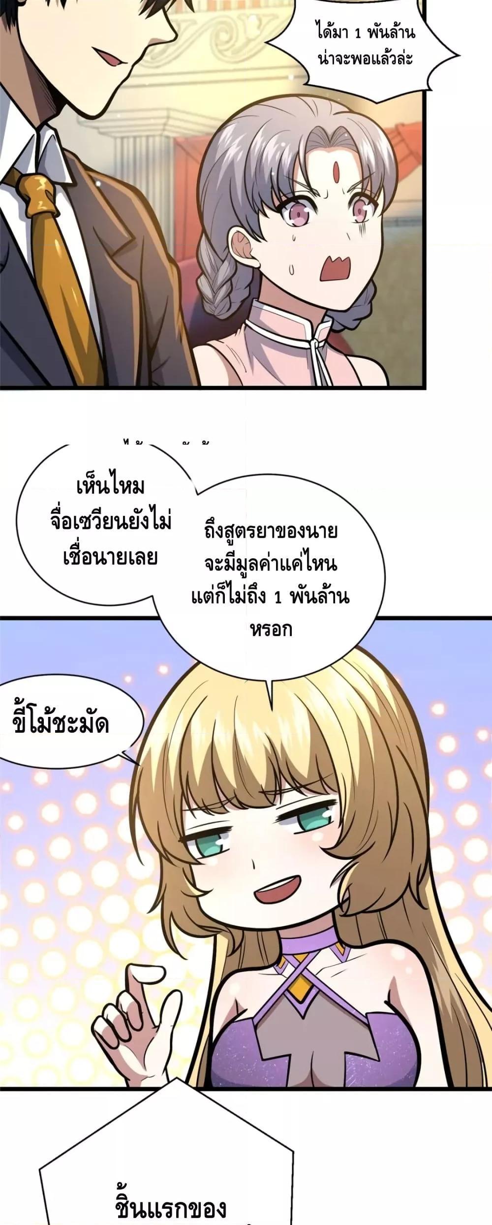 Manga-lc-com อ่านมังงะ อ่านการ์ตูน ออนไลน์ ฟรี The Best Medical god in the city ตอนที่ 1 2 3 4 5 6 7 8 9 10 11 12 13 14 ฟรี ไม่มีโฆษณา Manga-lc - อ่าน มังงะ อ่าน การ์ตูน ออนไลน์ อ่านมังงะ ฟรี