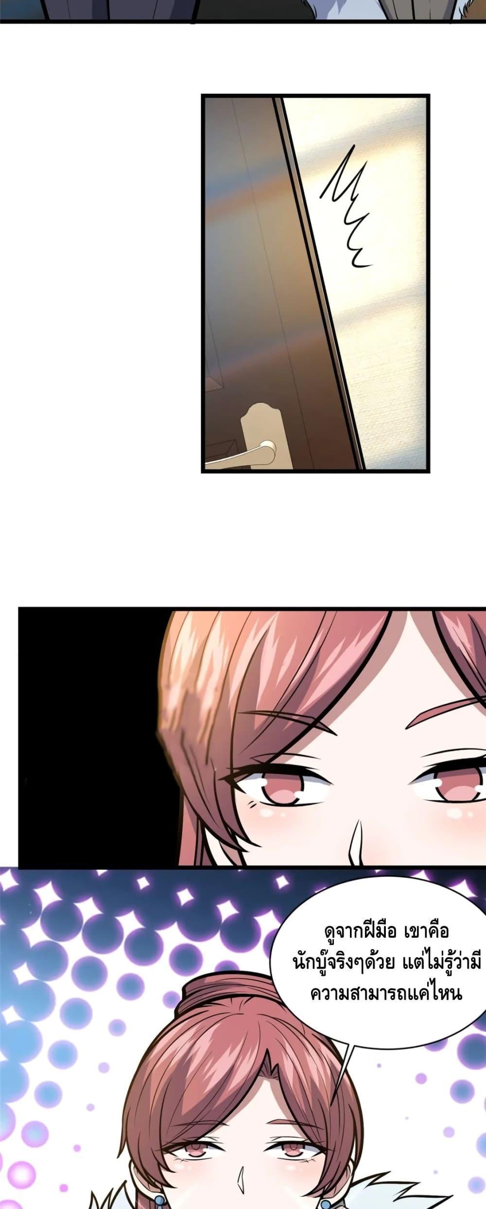 Manga-lc-com อ่านมังงะ อ่านการ์ตูน ออนไลน์ ฟรี The Best Medical god in the city ตอนที่ 1 2 3 4 5 6 7 8 9 10 11 12 13 14 ฟรี ไม่มีโฆษณา Manga-lc - อ่าน มังงะ อ่าน การ์ตูน ออนไลน์ อ่านมังงะ ฟรี