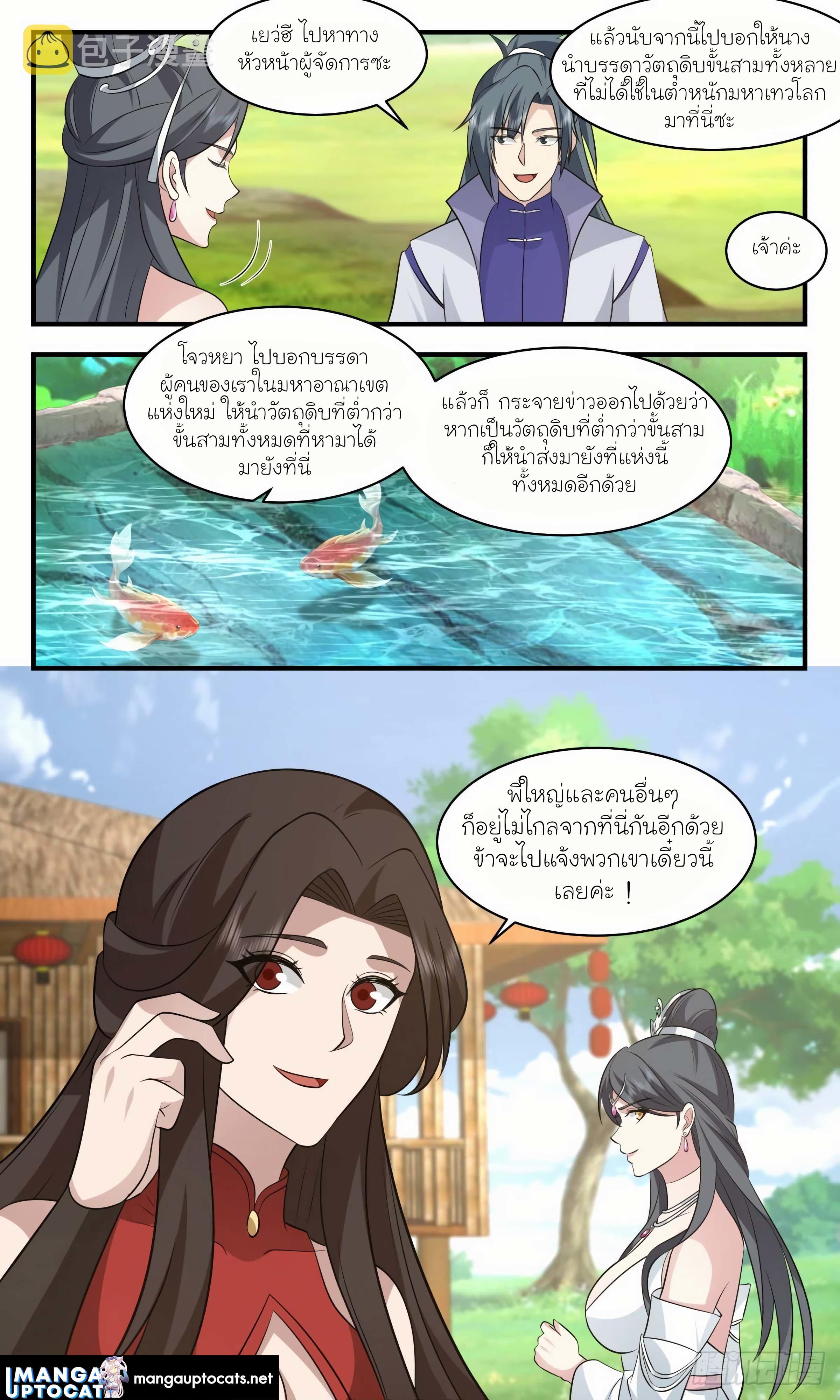 Manga-lc-com อ่านมังงะ อ่านการ์ตูน ออนไลน์ ฟรี Martial Peak ตอนที่ 1 2 3 4 5 6 7 8 9 10 11 12 13 14 ฟรี ไม่มีโฆษณา Manga-lc - อ่าน มังงะ อ่าน การ์ตูน ออนไลน์ อ่านมังงะ ฟรี