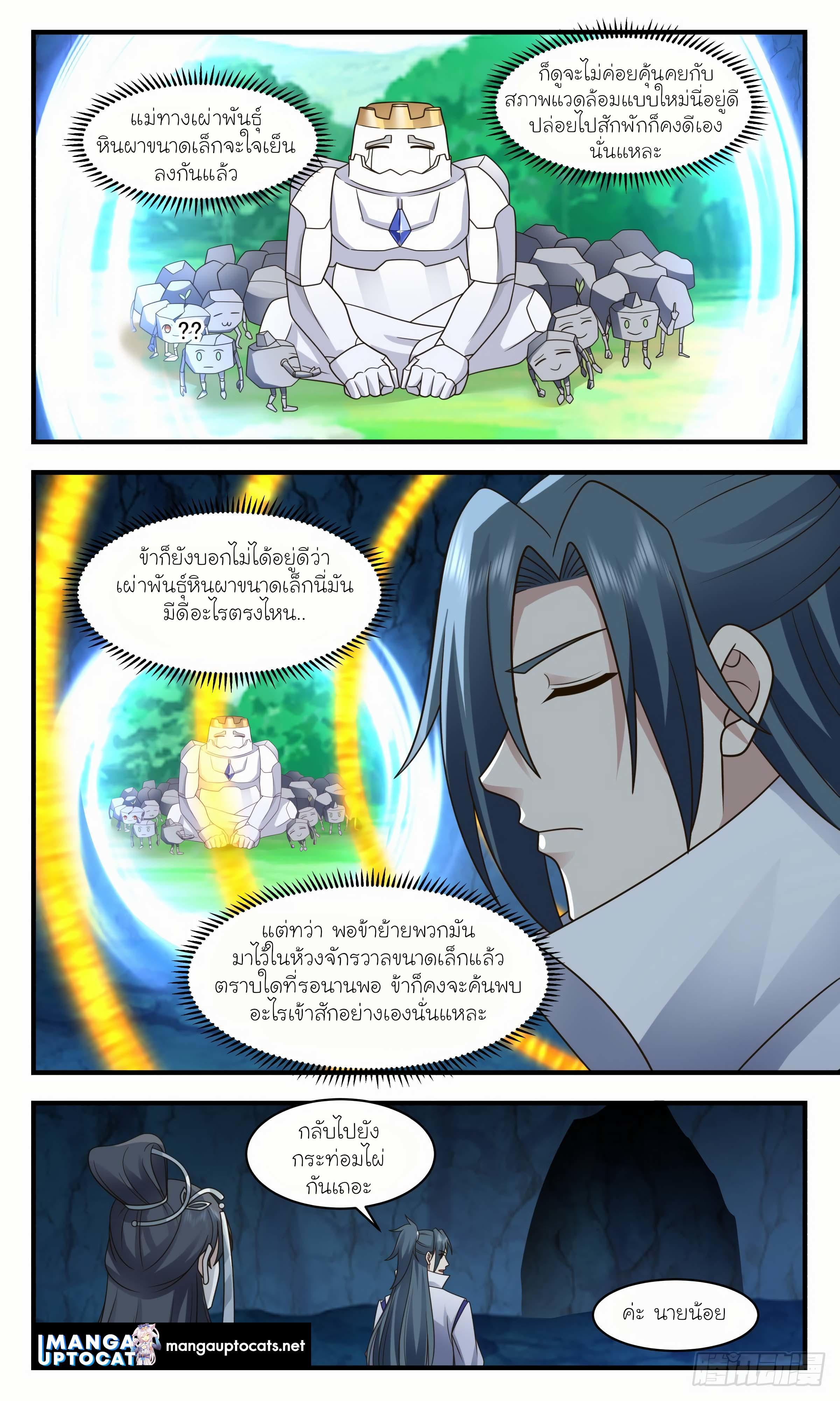 Manga-lc-com อ่านมังงะ อ่านการ์ตูน ออนไลน์ ฟรี Martial Peak ตอนที่ 1 2 3 4 5 6 7 8 9 10 11 12 13 14 ฟรี ไม่มีโฆษณา Manga-lc - อ่าน มังงะ อ่าน การ์ตูน ออนไลน์ อ่านมังงะ ฟรี