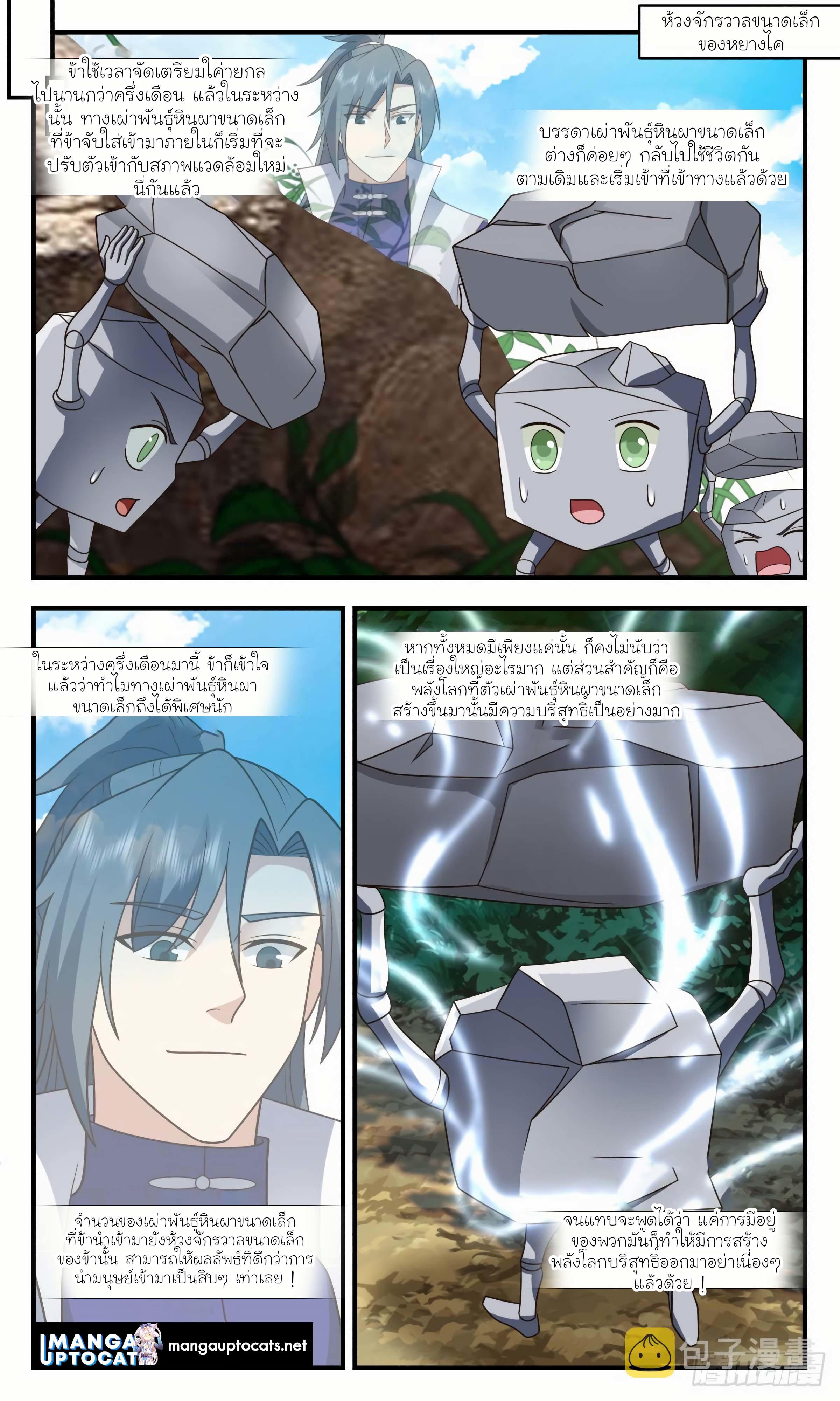 Manga-lc-com อ่านมังงะ อ่านการ์ตูน ออนไลน์ ฟรี Martial Peak ตอนที่ 1 2 3 4 5 6 7 8 9 10 11 12 13 14 ฟรี ไม่มีโฆษณา Manga-lc - อ่าน มังงะ อ่าน การ์ตูน ออนไลน์ อ่านมังงะ ฟรี