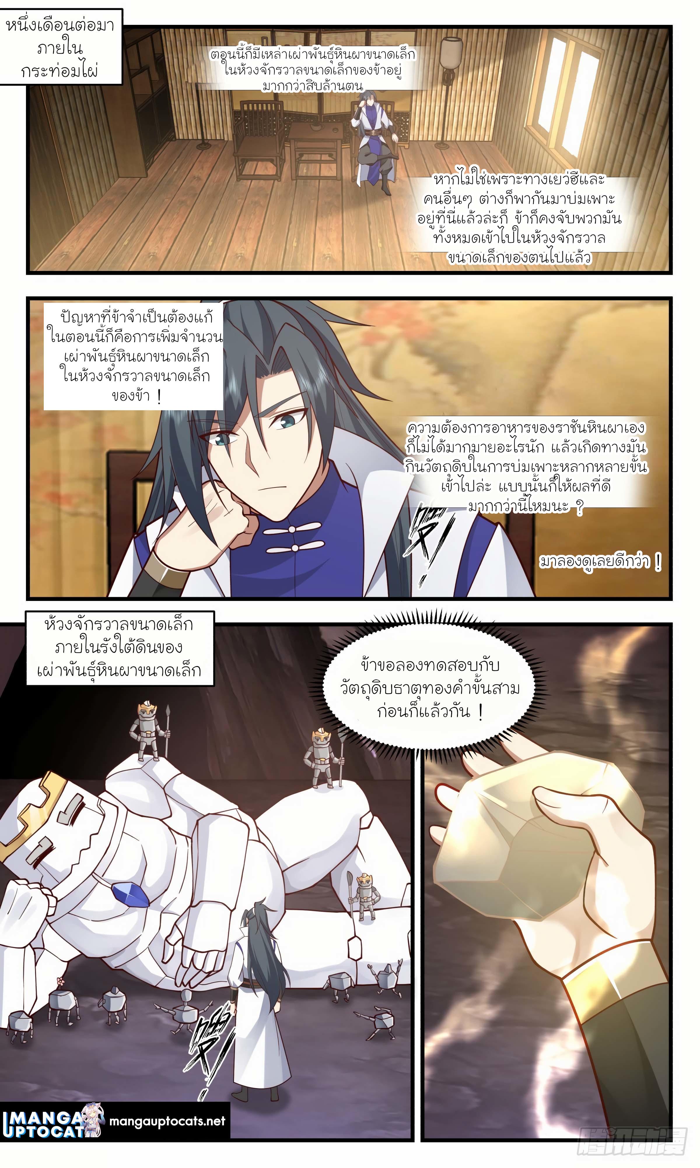 Manga-lc-com อ่านมังงะ อ่านการ์ตูน ออนไลน์ ฟรี Martial Peak ตอนที่ 1 2 3 4 5 6 7 8 9 10 11 12 13 14 ฟรี ไม่มีโฆษณา Manga-lc - อ่าน มังงะ อ่าน การ์ตูน ออนไลน์ อ่านมังงะ ฟรี