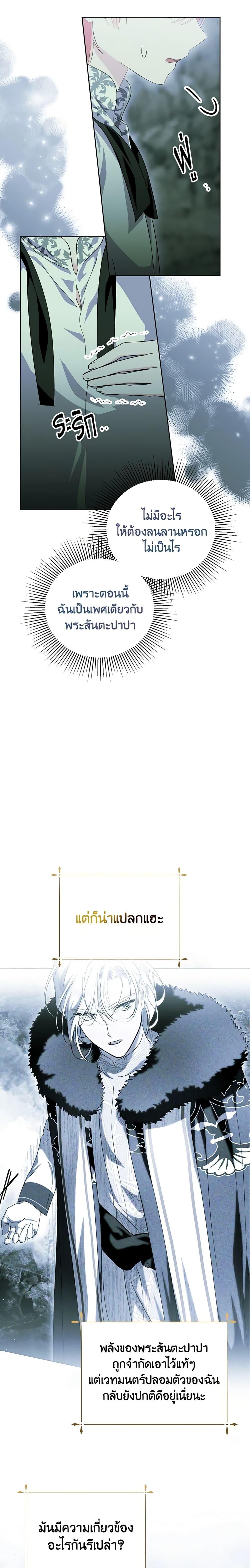 Manga-lc-com อ่านมังงะ อ่านการ์ตูน ออนไลน์ ฟรี If You Remove the Kind Protagonist’s Mask ตอนที่ 1 2 3 4 5 6 7 8 9 10 11 12 13 14 ฟรี ไม่มีโฆษณา Manga-lc - อ่าน มังงะ อ่าน การ์ตูน ออนไลน์ อ่านมังงะ ฟรี