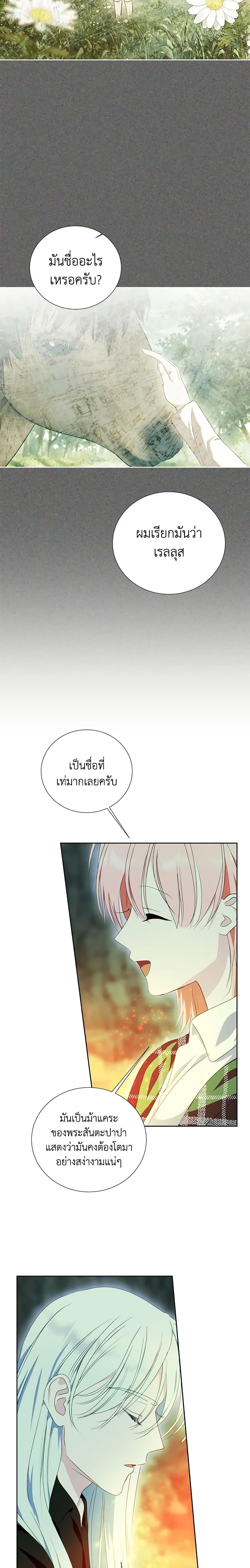 Manga-lc-com อ่านมังงะ อ่านการ์ตูน ออนไลน์ ฟรี If You Remove the Kind Protagonist’s Mask ตอนที่ 1 2 3 4 5 6 7 8 9 10 11 12 13 14 ฟรี ไม่มีโฆษณา Manga-lc - อ่าน มังงะ อ่าน การ์ตูน ออนไลน์ อ่านมังงะ ฟรี