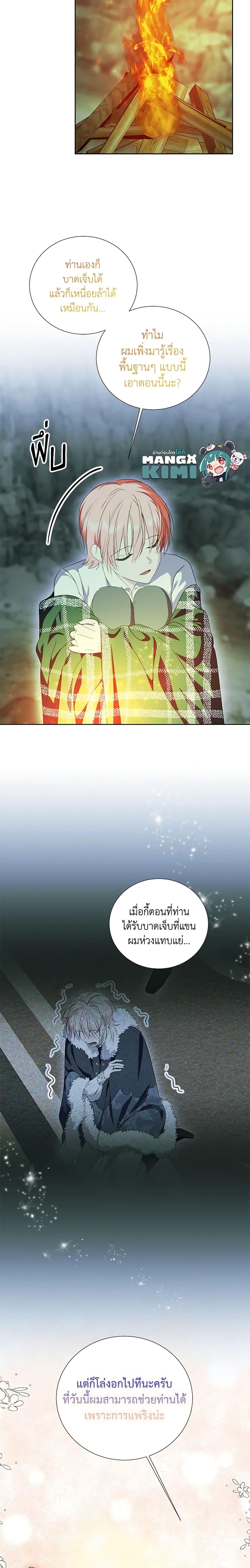 Manga-lc-com อ่านมังงะ อ่านการ์ตูน ออนไลน์ ฟรี If You Remove the Kind Protagonist’s Mask ตอนที่ 1 2 3 4 5 6 7 8 9 10 11 12 13 14 ฟรี ไม่มีโฆษณา Manga-lc - อ่าน มังงะ อ่าน การ์ตูน ออนไลน์ อ่านมังงะ ฟรี