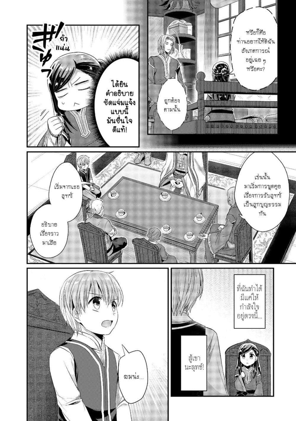 Manga-lc-com อ่านมังงะ อ่านการ์ตูน ออนไลน์ ฟรี Honzuki no Gekokujou Part 2 ตอนที่ 1 2 3 4 5 6 7 8 9 10 11 12 13 14 ฟรี ไม่มีโฆษณา Manga-lc - อ่าน มังงะ อ่าน การ์ตูน ออนไลน์ อ่านมังงะ ฟรี