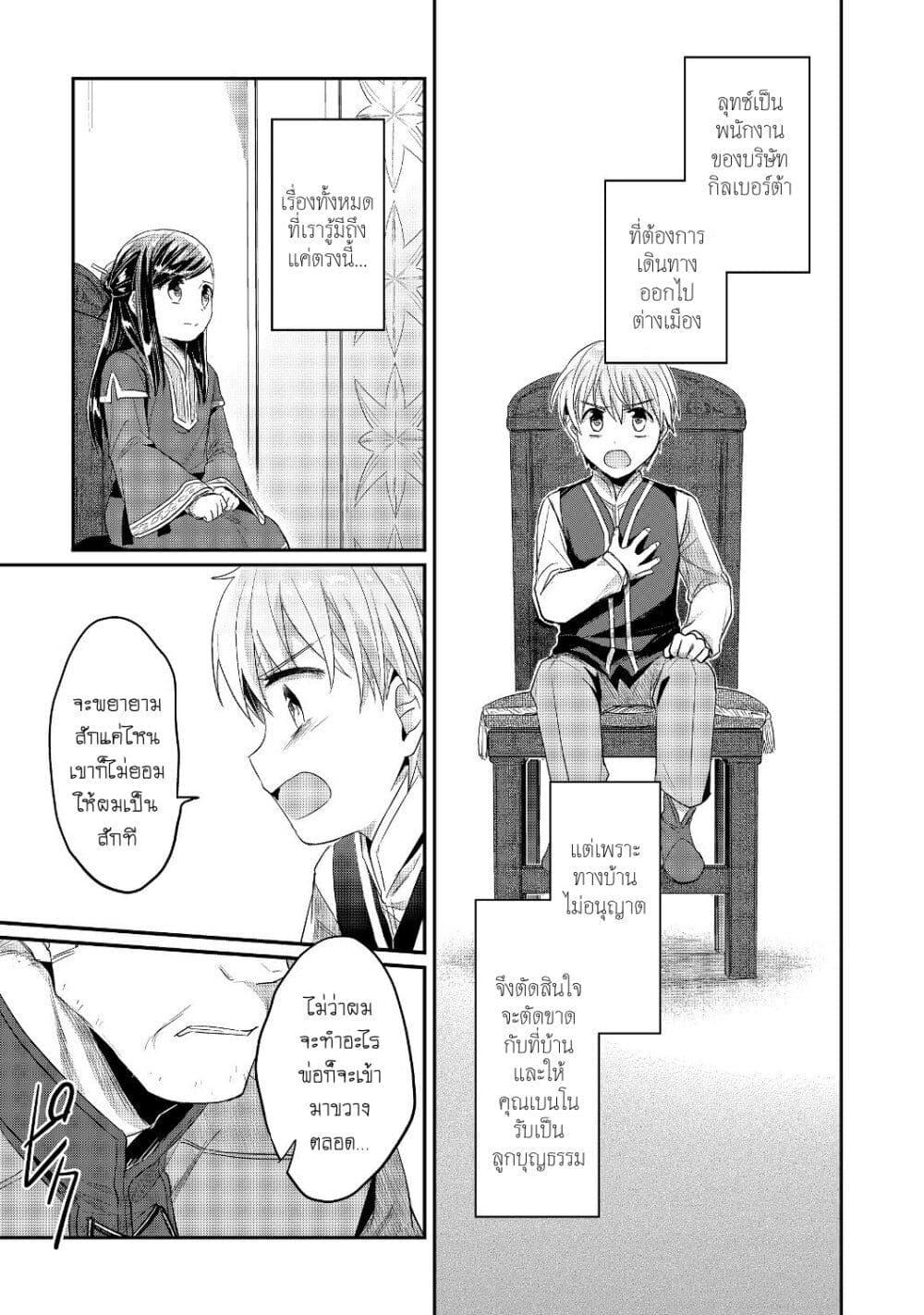 Manga-lc-com อ่านมังงะ อ่านการ์ตูน ออนไลน์ ฟรี Honzuki no Gekokujou Part 2 ตอนที่ 1 2 3 4 5 6 7 8 9 10 11 12 13 14 ฟรี ไม่มีโฆษณา Manga-lc - อ่าน มังงะ อ่าน การ์ตูน ออนไลน์ อ่านมังงะ ฟรี