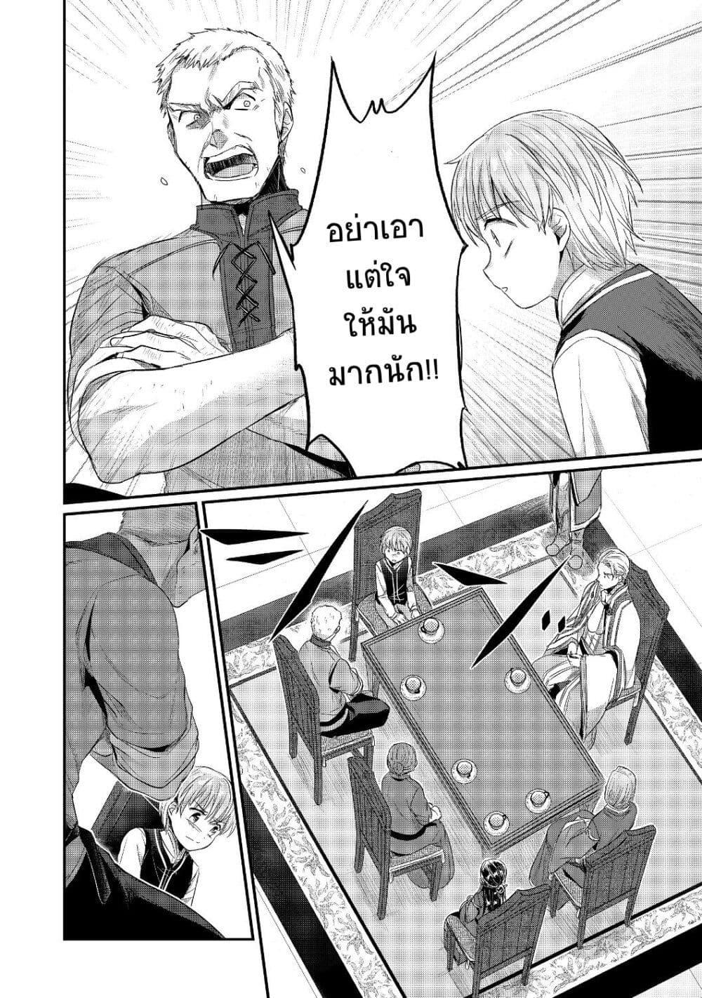 Manga-lc-com อ่านมังงะ อ่านการ์ตูน ออนไลน์ ฟรี Honzuki no Gekokujou Part 2 ตอนที่ 1 2 3 4 5 6 7 8 9 10 11 12 13 14 ฟรี ไม่มีโฆษณา Manga-lc - อ่าน มังงะ อ่าน การ์ตูน ออนไลน์ อ่านมังงะ ฟรี