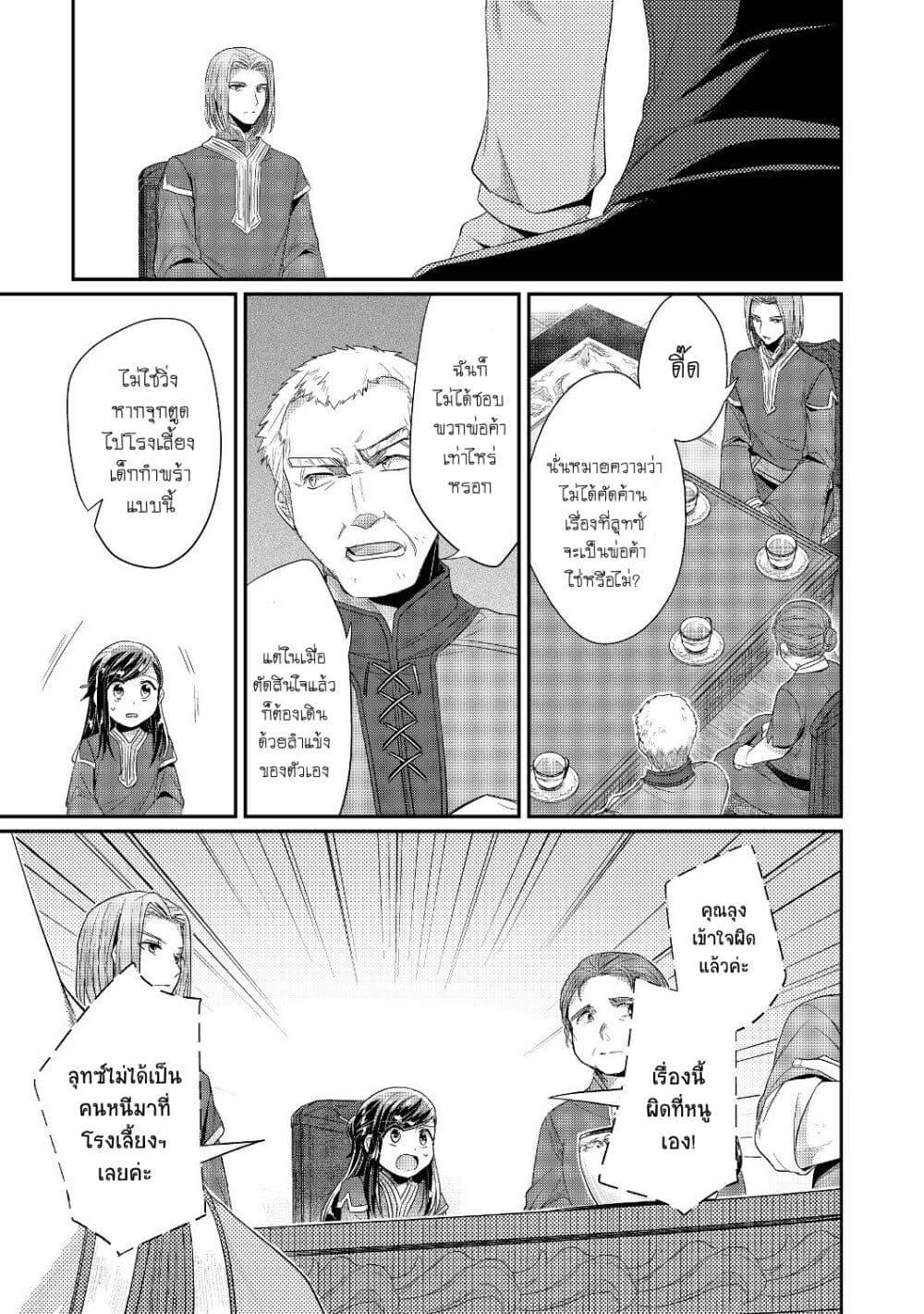 Manga-lc-com อ่านมังงะ อ่านการ์ตูน ออนไลน์ ฟรี Honzuki no Gekokujou Part 2 ตอนที่ 1 2 3 4 5 6 7 8 9 10 11 12 13 14 ฟรี ไม่มีโฆษณา Manga-lc - อ่าน มังงะ อ่าน การ์ตูน ออนไลน์ อ่านมังงะ ฟรี