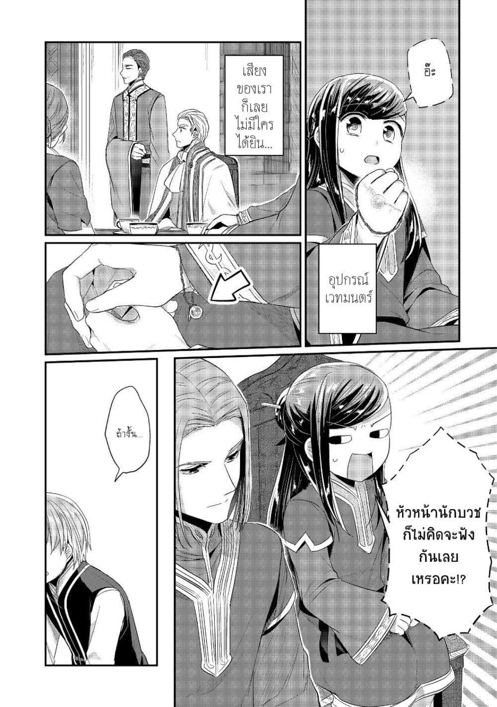 Manga-lc-com อ่านมังงะ อ่านการ์ตูน ออนไลน์ ฟรี Honzuki no Gekokujou Part 2 ตอนที่ 1 2 3 4 5 6 7 8 9 10 11 12 13 14 ฟรี ไม่มีโฆษณา Manga-lc - อ่าน มังงะ อ่าน การ์ตูน ออนไลน์ อ่านมังงะ ฟรี