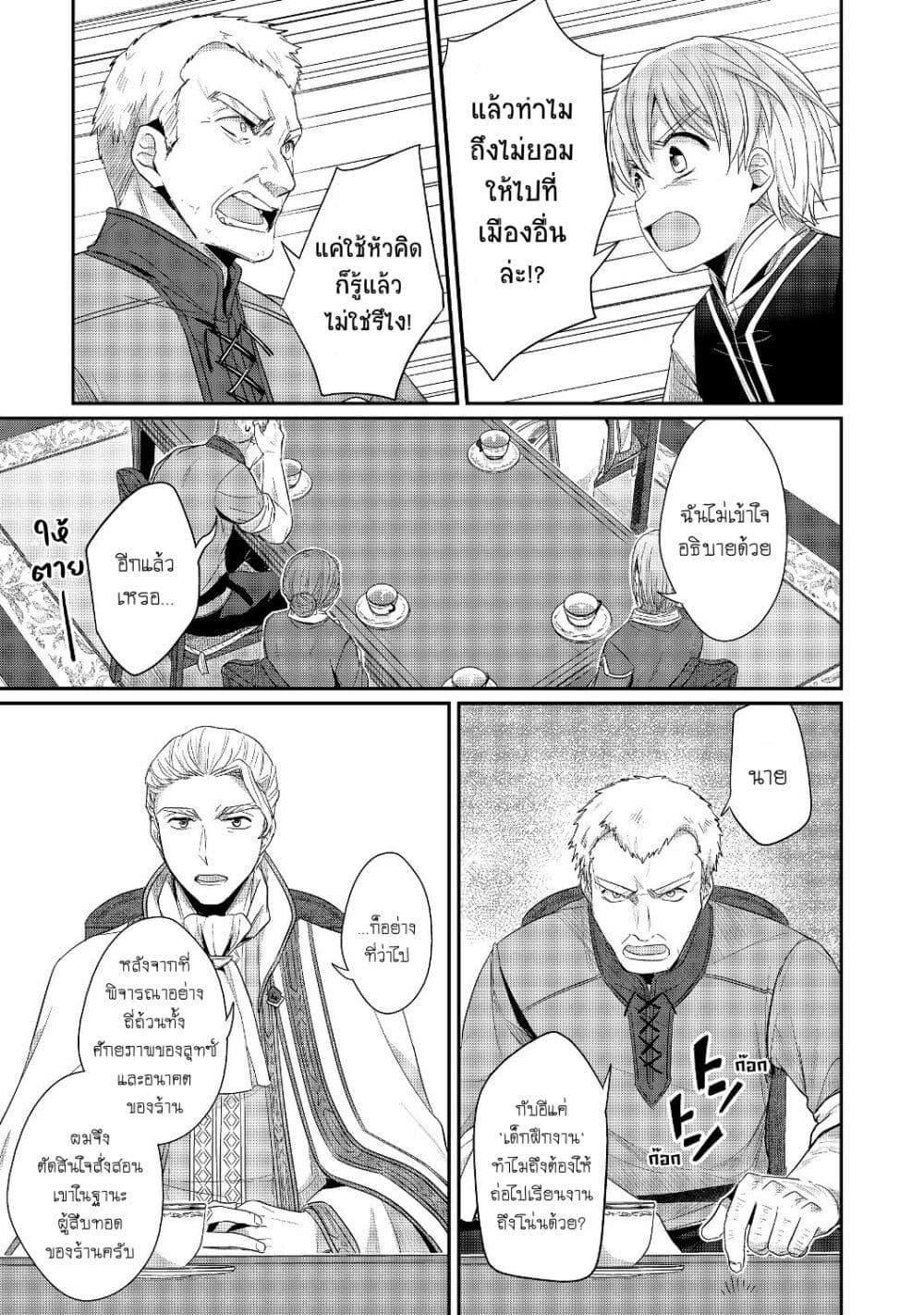 Manga-lc-com อ่านมังงะ อ่านการ์ตูน ออนไลน์ ฟรี Honzuki no Gekokujou Part 2 ตอนที่ 1 2 3 4 5 6 7 8 9 10 11 12 13 14 ฟรี ไม่มีโฆษณา Manga-lc - อ่าน มังงะ อ่าน การ์ตูน ออนไลน์ อ่านมังงะ ฟรี