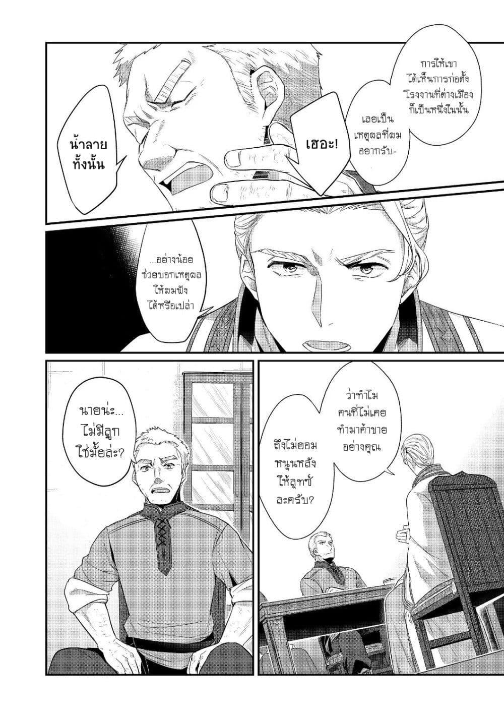 Manga-lc-com อ่านมังงะ อ่านการ์ตูน ออนไลน์ ฟรี Honzuki no Gekokujou Part 2 ตอนที่ 1 2 3 4 5 6 7 8 9 10 11 12 13 14 ฟรี ไม่มีโฆษณา Manga-lc - อ่าน มังงะ อ่าน การ์ตูน ออนไลน์ อ่านมังงะ ฟรี