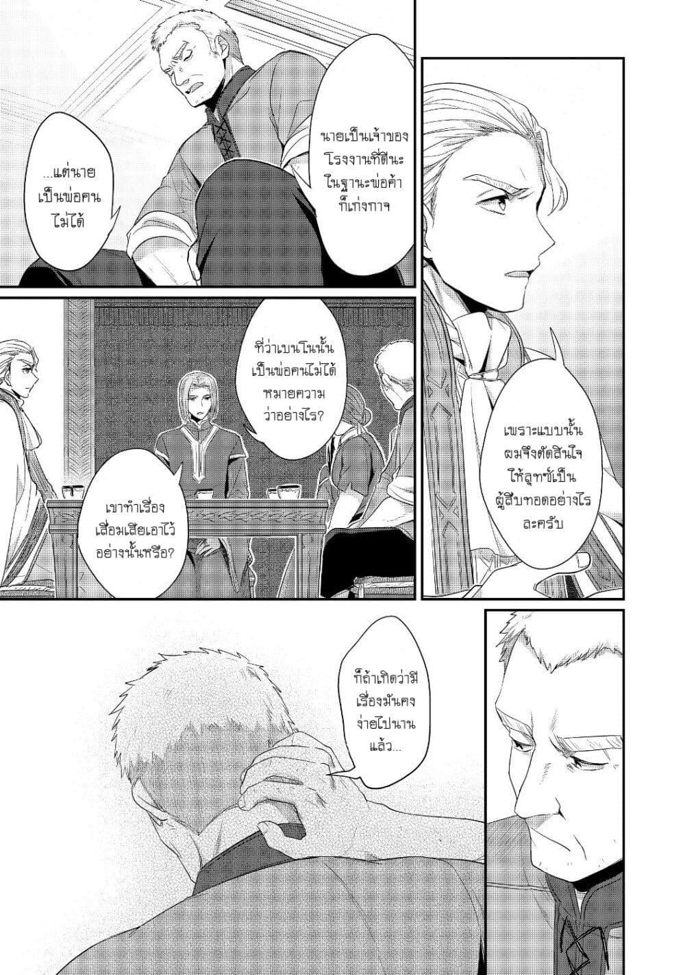 Manga-lc-com อ่านมังงะ อ่านการ์ตูน ออนไลน์ ฟรี Honzuki no Gekokujou Part 2 ตอนที่ 1 2 3 4 5 6 7 8 9 10 11 12 13 14 ฟรี ไม่มีโฆษณา Manga-lc - อ่าน มังงะ อ่าน การ์ตูน ออนไลน์ อ่านมังงะ ฟรี