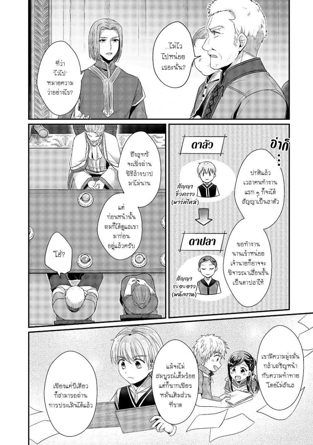 Manga-lc-com อ่านมังงะ อ่านการ์ตูน ออนไลน์ ฟรี Honzuki no Gekokujou Part 2 ตอนที่ 1 2 3 4 5 6 7 8 9 10 11 12 13 14 ฟรี ไม่มีโฆษณา Manga-lc - อ่าน มังงะ อ่าน การ์ตูน ออนไลน์ อ่านมังงะ ฟรี