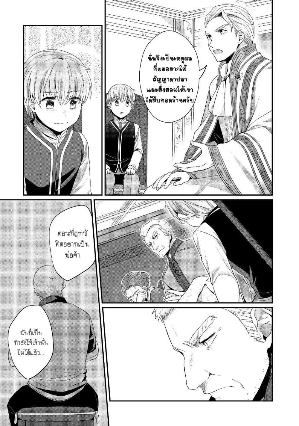 Manga-lc-com อ่านมังงะ อ่านการ์ตูน ออนไลน์ ฟรี Honzuki no Gekokujou Part 2 ตอนที่ 1 2 3 4 5 6 7 8 9 10 11 12 13 14 ฟรี ไม่มีโฆษณา Manga-lc - อ่าน มังงะ อ่าน การ์ตูน ออนไลน์ อ่านมังงะ ฟรี