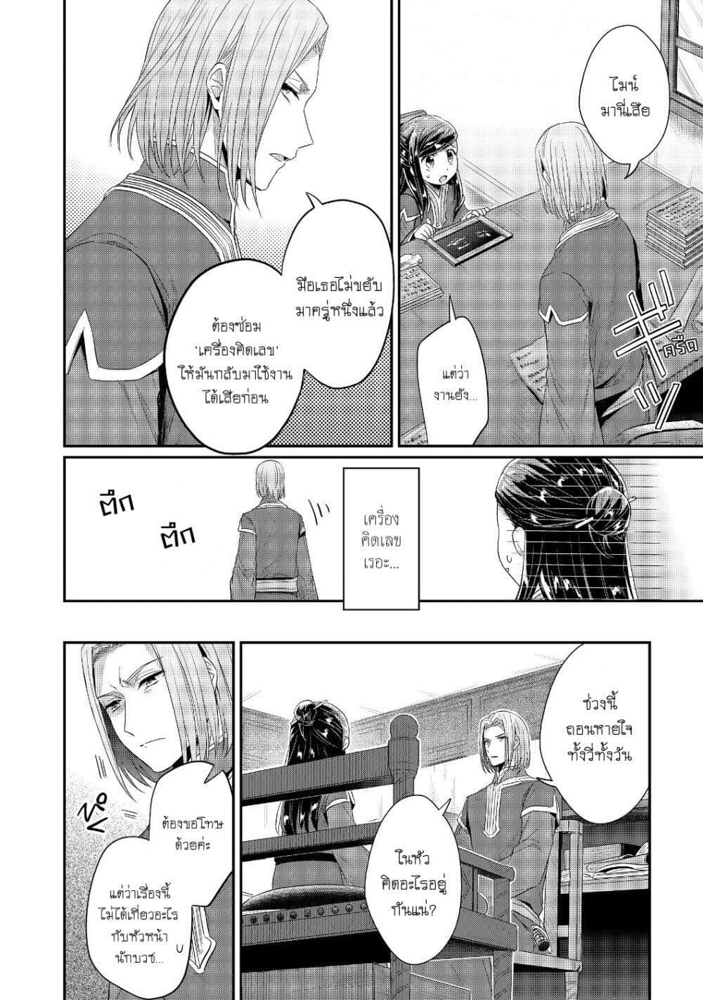 Manga-lc-com อ่านมังงะ อ่านการ์ตูน ออนไลน์ ฟรี Honzuki no Gekokujou Part 2 ตอนที่ 1 2 3 4 5 6 7 8 9 10 11 12 13 14 ฟรี ไม่มีโฆษณา Manga-lc - อ่าน มังงะ อ่าน การ์ตูน ออนไลน์ อ่านมังงะ ฟรี