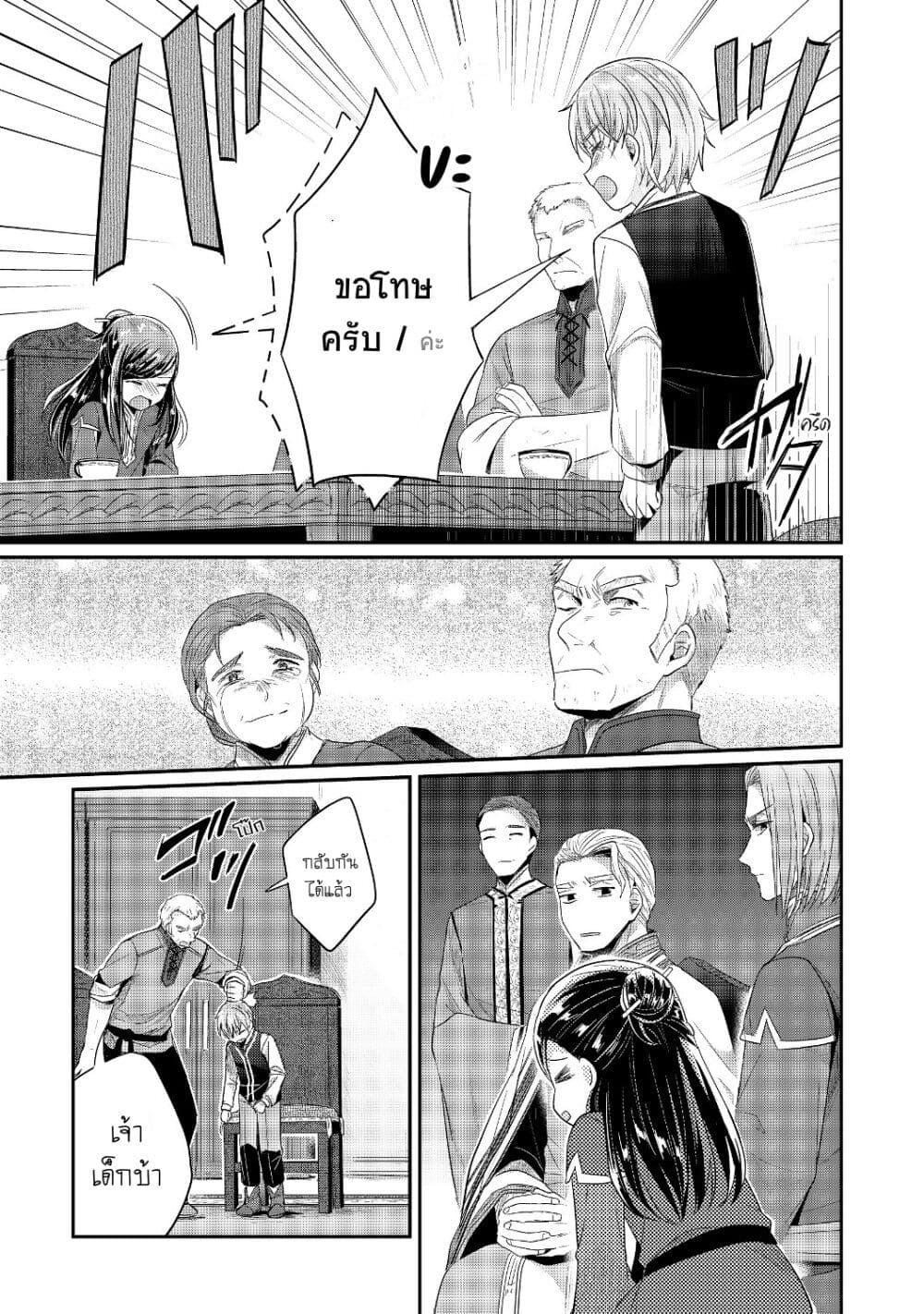 Manga-lc-com อ่านมังงะ อ่านการ์ตูน ออนไลน์ ฟรี Honzuki no Gekokujou Part 2 ตอนที่ 1 2 3 4 5 6 7 8 9 10 11 12 13 14 ฟรี ไม่มีโฆษณา Manga-lc - อ่าน มังงะ อ่าน การ์ตูน ออนไลน์ อ่านมังงะ ฟรี