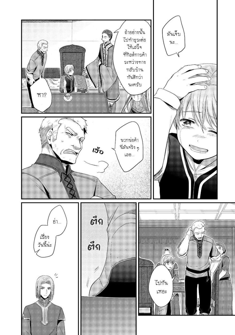 Manga-lc-com อ่านมังงะ อ่านการ์ตูน ออนไลน์ ฟรี Honzuki no Gekokujou Part 2 ตอนที่ 1 2 3 4 5 6 7 8 9 10 11 12 13 14 ฟรี ไม่มีโฆษณา Manga-lc - อ่าน มังงะ อ่าน การ์ตูน ออนไลน์ อ่านมังงะ ฟรี