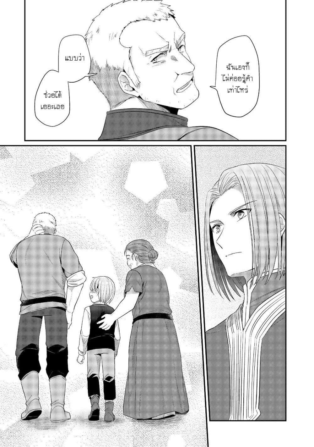 Manga-lc-com อ่านมังงะ อ่านการ์ตูน ออนไลน์ ฟรี Honzuki no Gekokujou Part 2 ตอนที่ 1 2 3 4 5 6 7 8 9 10 11 12 13 14 ฟรี ไม่มีโฆษณา Manga-lc - อ่าน มังงะ อ่าน การ์ตูน ออนไลน์ อ่านมังงะ ฟรี