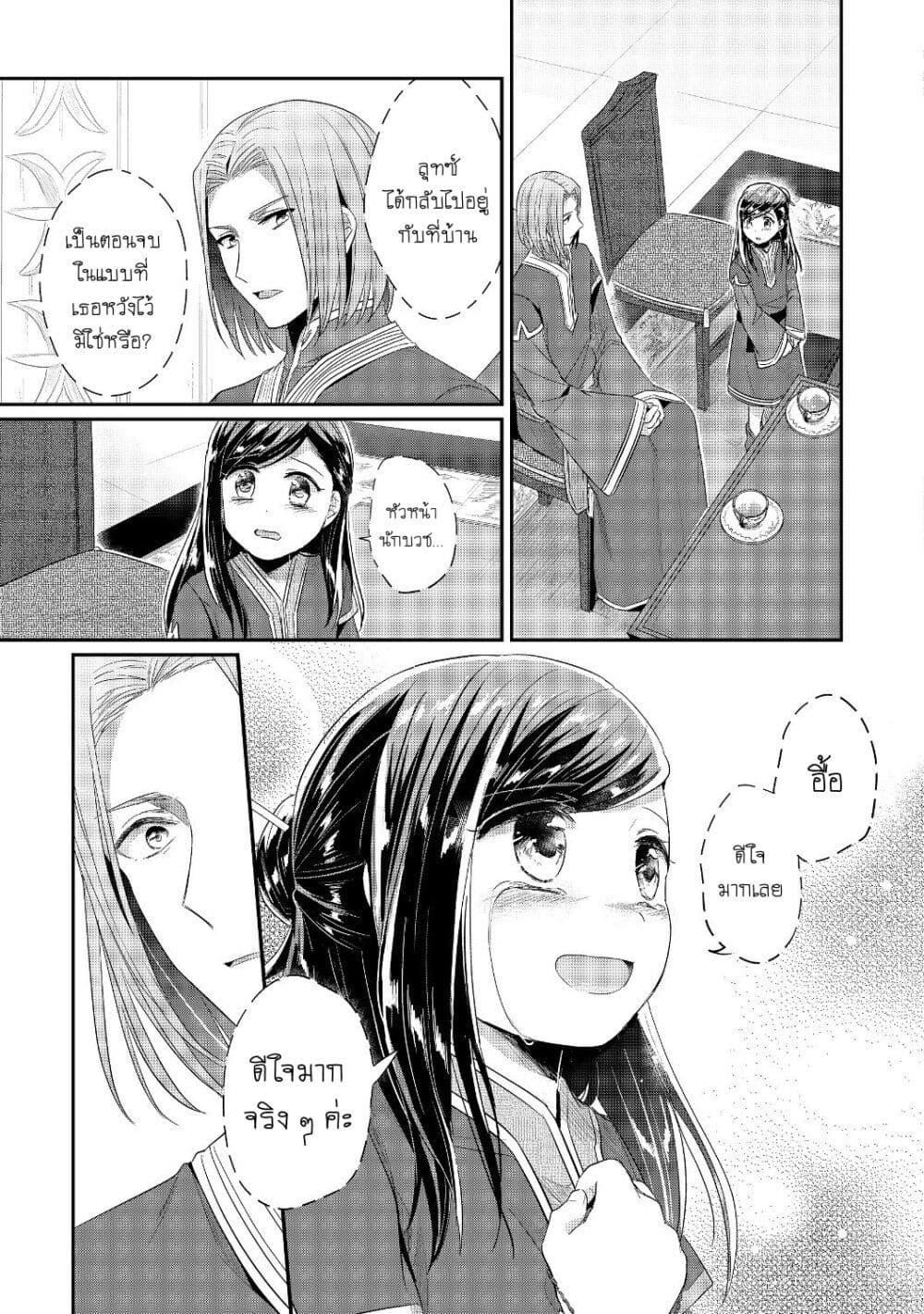 Manga-lc-com อ่านมังงะ อ่านการ์ตูน ออนไลน์ ฟรี Honzuki no Gekokujou Part 2 ตอนที่ 1 2 3 4 5 6 7 8 9 10 11 12 13 14 ฟรี ไม่มีโฆษณา Manga-lc - อ่าน มังงะ อ่าน การ์ตูน ออนไลน์ อ่านมังงะ ฟรี