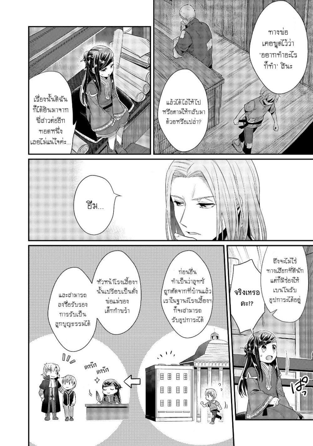 Manga-lc-com อ่านมังงะ อ่านการ์ตูน ออนไลน์ ฟรี Honzuki no Gekokujou Part 2 ตอนที่ 1 2 3 4 5 6 7 8 9 10 11 12 13 14 ฟรี ไม่มีโฆษณา Manga-lc - อ่าน มังงะ อ่าน การ์ตูน ออนไลน์ อ่านมังงะ ฟรี