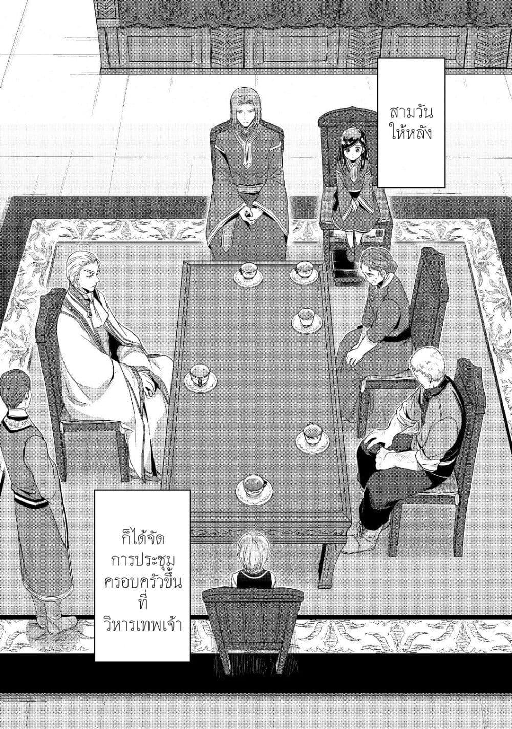 Manga-lc-com อ่านมังงะ อ่านการ์ตูน ออนไลน์ ฟรี Honzuki no Gekokujou Part 2 ตอนที่ 1 2 3 4 5 6 7 8 9 10 11 12 13 14 ฟรี ไม่มีโฆษณา Manga-lc - อ่าน มังงะ อ่าน การ์ตูน ออนไลน์ อ่านมังงะ ฟรี