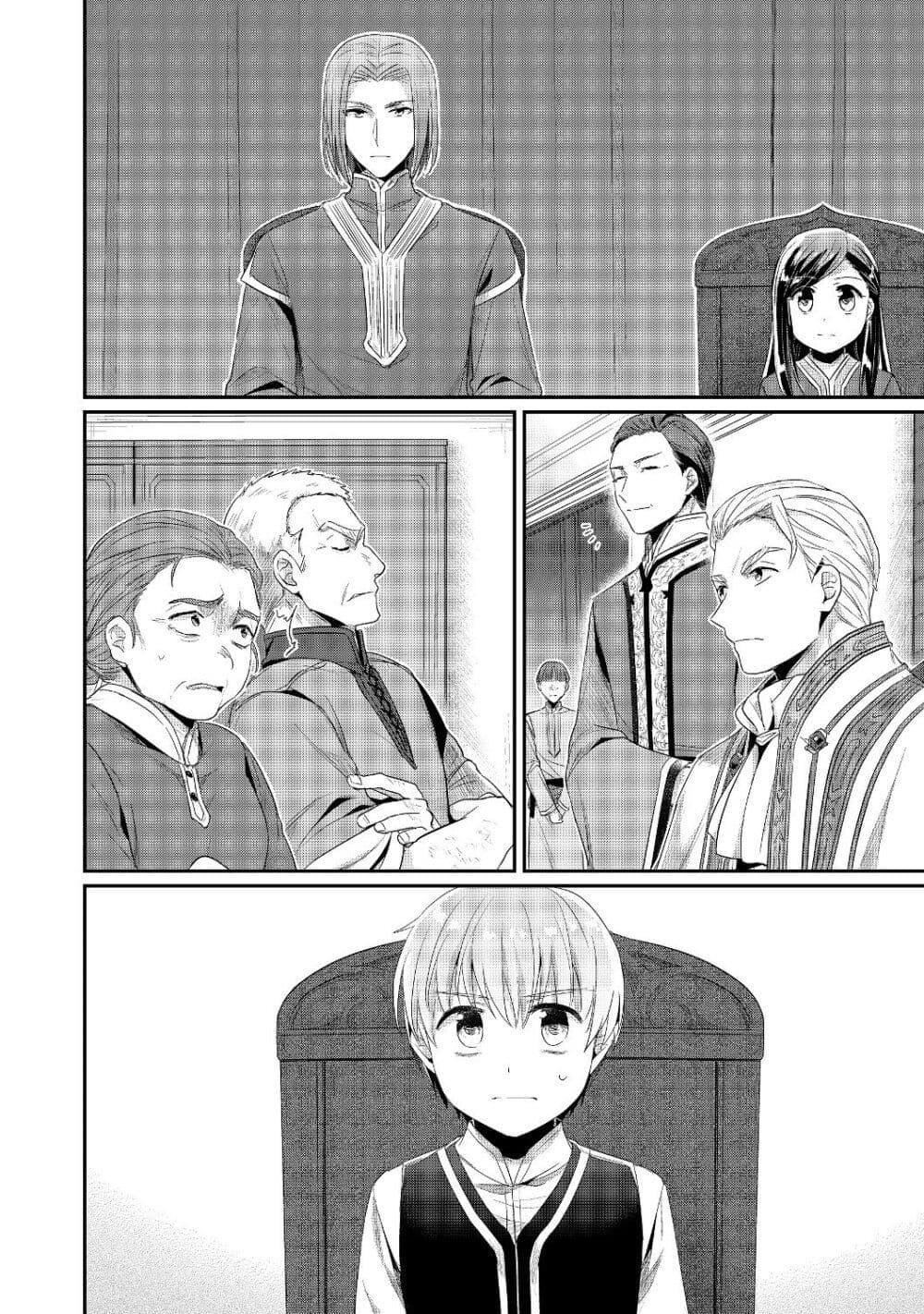 Manga-lc-com อ่านมังงะ อ่านการ์ตูน ออนไลน์ ฟรี Honzuki no Gekokujou Part 2 ตอนที่ 1 2 3 4 5 6 7 8 9 10 11 12 13 14 ฟรี ไม่มีโฆษณา Manga-lc - อ่าน มังงะ อ่าน การ์ตูน ออนไลน์ อ่านมังงะ ฟรี