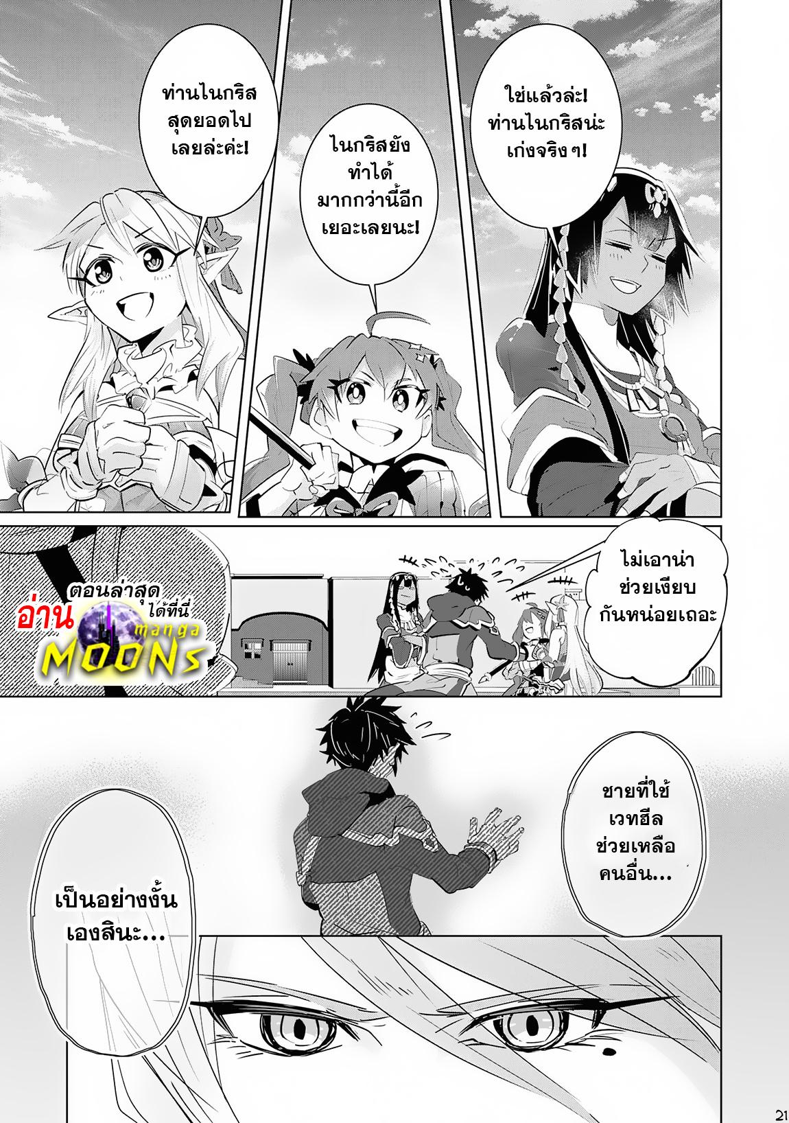 Manga-lc-com อ่านมังงะ อ่านการ์ตูน ออนไลน์ ฟรี S-Rank Party Wo Munou Da To Tsuihousareta Kedo, “kantei” To “chiyu Mahou” De Nariagari Musou ตอนที่ 1 2 3 4 5 6 7 8 9 10 11 12 13 14 ฟรี ไม่มีโฆษณา Manga-lc - อ่าน มังงะ อ่าน การ์ตูน ออนไลน์ อ่านมังงะ ฟรี