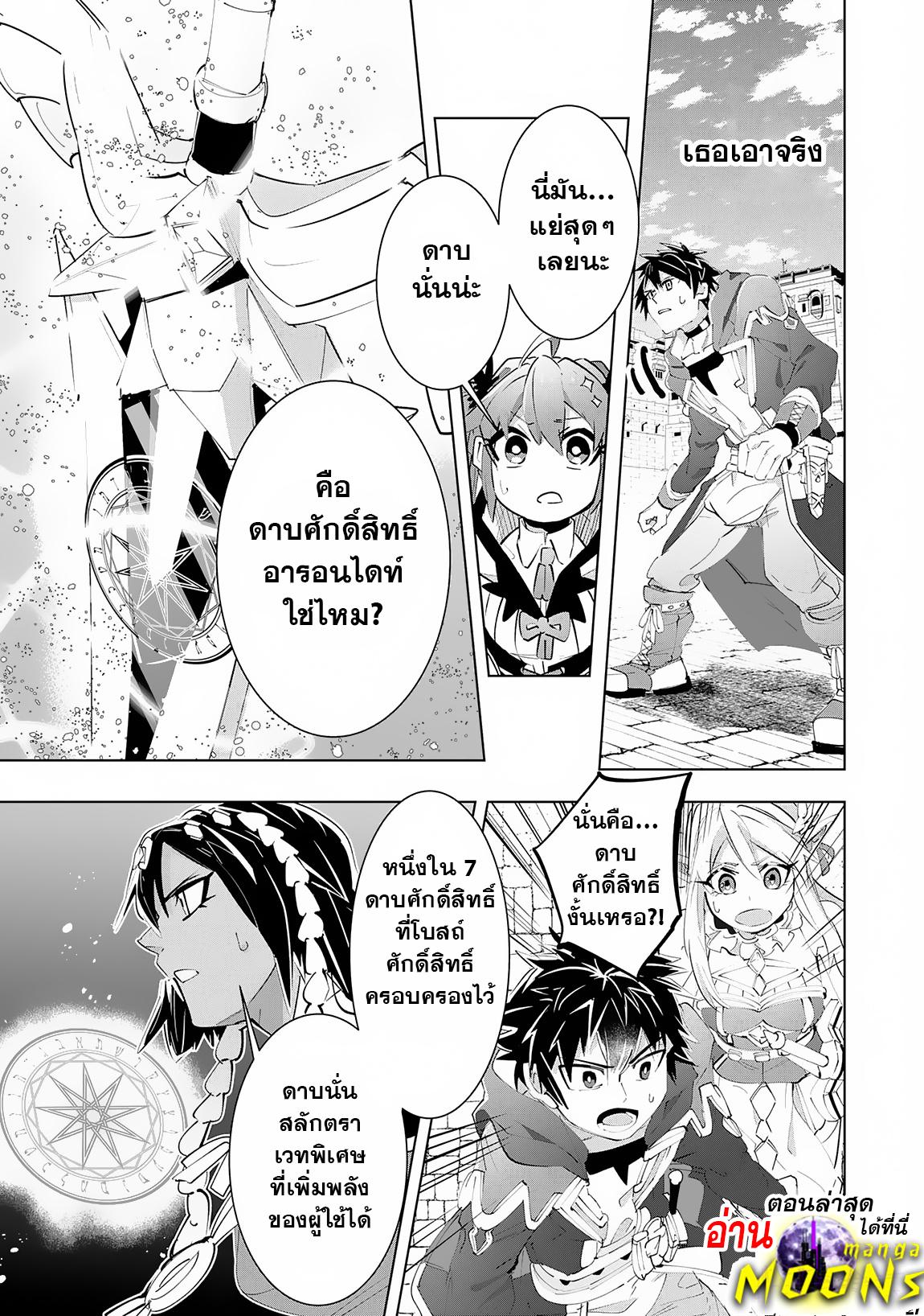 Manga-lc-com อ่านมังงะ อ่านการ์ตูน ออนไลน์ ฟรี S-Rank Party Wo Munou Da To Tsuihousareta Kedo, “kantei” To “chiyu Mahou” De Nariagari Musou ตอนที่ 1 2 3 4 5 6 7 8 9 10 11 12 13 14 ฟรี ไม่มีโฆษณา Manga-lc - อ่าน มังงะ อ่าน การ์ตูน ออนไลน์ อ่านมังงะ ฟรี