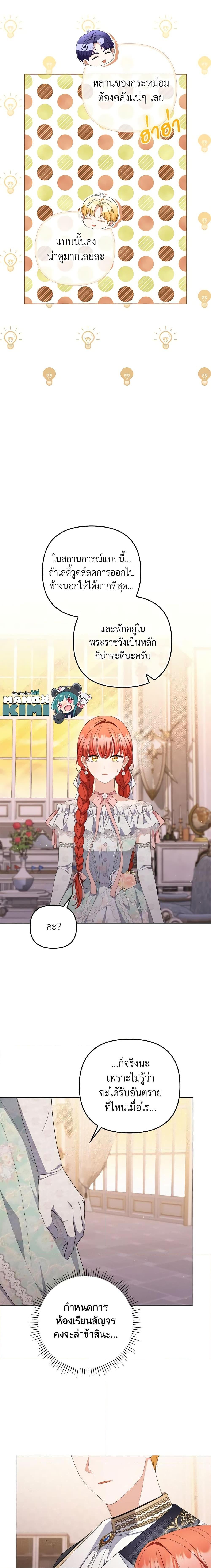 Manga-lc-com อ่านมังงะ อ่านการ์ตูน ออนไลน์ ฟรี I Became the Tyrant’s Translator ตอนที่ 1 2 3 4 5 6 7 8 9 10 11 12 13 14 ฟรี ไม่มีโฆษณา Manga-lc - อ่าน มังงะ อ่าน การ์ตูน ออนไลน์ อ่านมังงะ ฟรี