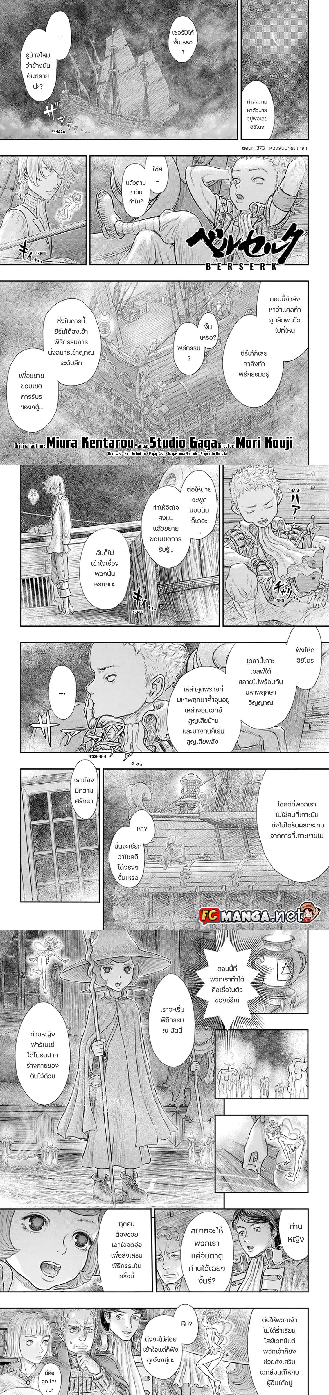 Manga-lc-com อ่านมังงะ อ่านการ์ตูน ออนไลน์ ฟรี Berserk ตอนที่ 1 2 3 4 5 6 7 8 9 10 11 12 13 14 ฟรี ไม่มีโฆษณา Manga-lc - อ่าน มังงะ อ่าน การ์ตูน ออนไลน์ อ่านมังงะ ฟรี