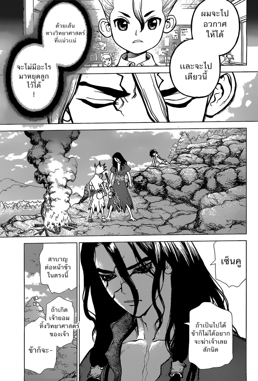 Manga-lc-com อ่านมังงะ อ่านการ์ตูน ออนไลน์ ฟรี Dr.Stone ตอนที่ 1 2 3 4 5 6 7 8 9 10 11 12 13 14 ฟรี ไม่มีโฆษณา Manga-lc - อ่าน มังงะ อ่าน การ์ตูน ออนไลน์ อ่านมังงะ ฟรี