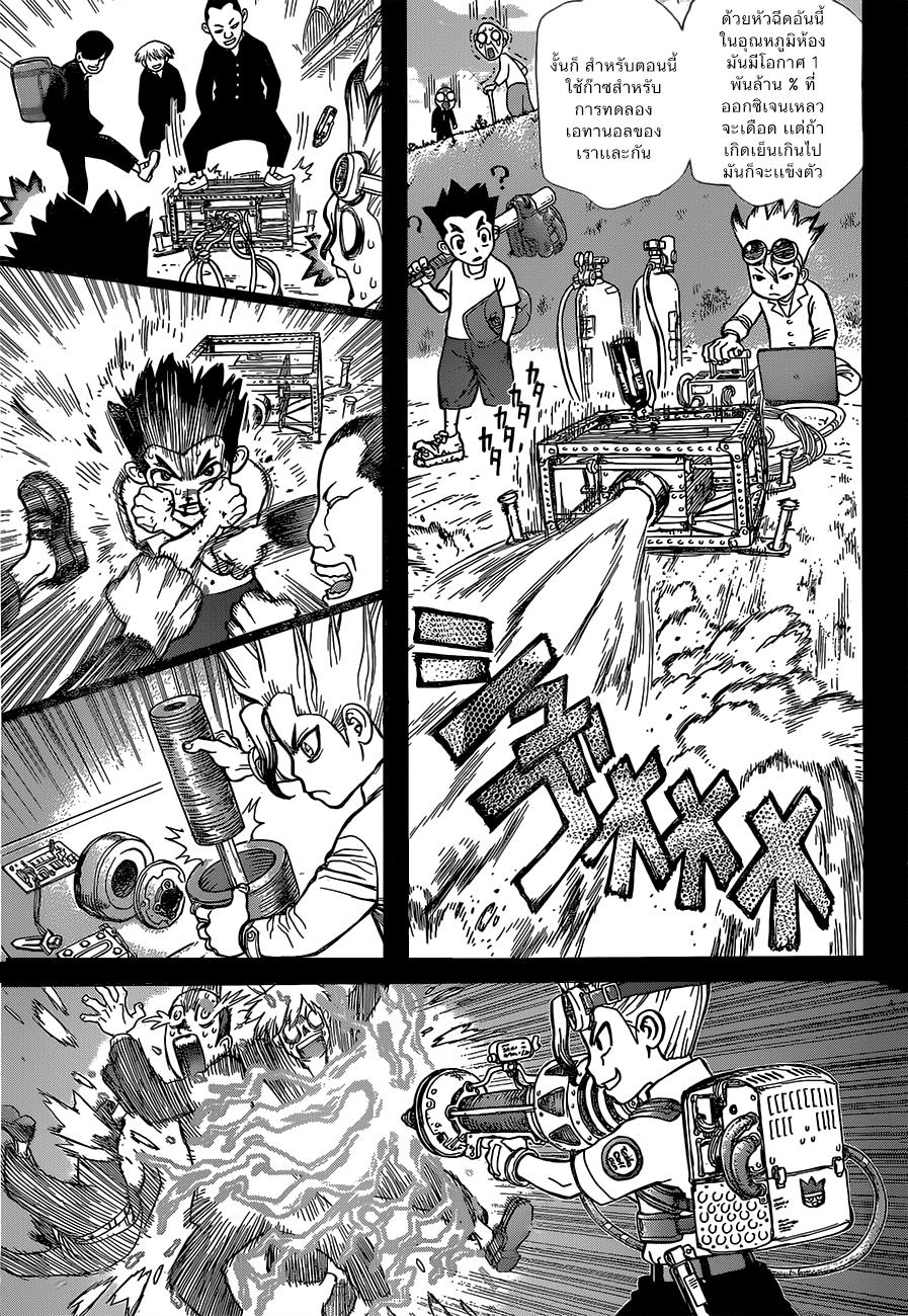 Manga-lc-com อ่านมังงะ อ่านการ์ตูน ออนไลน์ ฟรี Dr.Stone ตอนที่ 1 2 3 4 5 6 7 8 9 10 11 12 13 14 ฟรี ไม่มีโฆษณา Manga-lc - อ่าน มังงะ อ่าน การ์ตูน ออนไลน์ อ่านมังงะ ฟรี