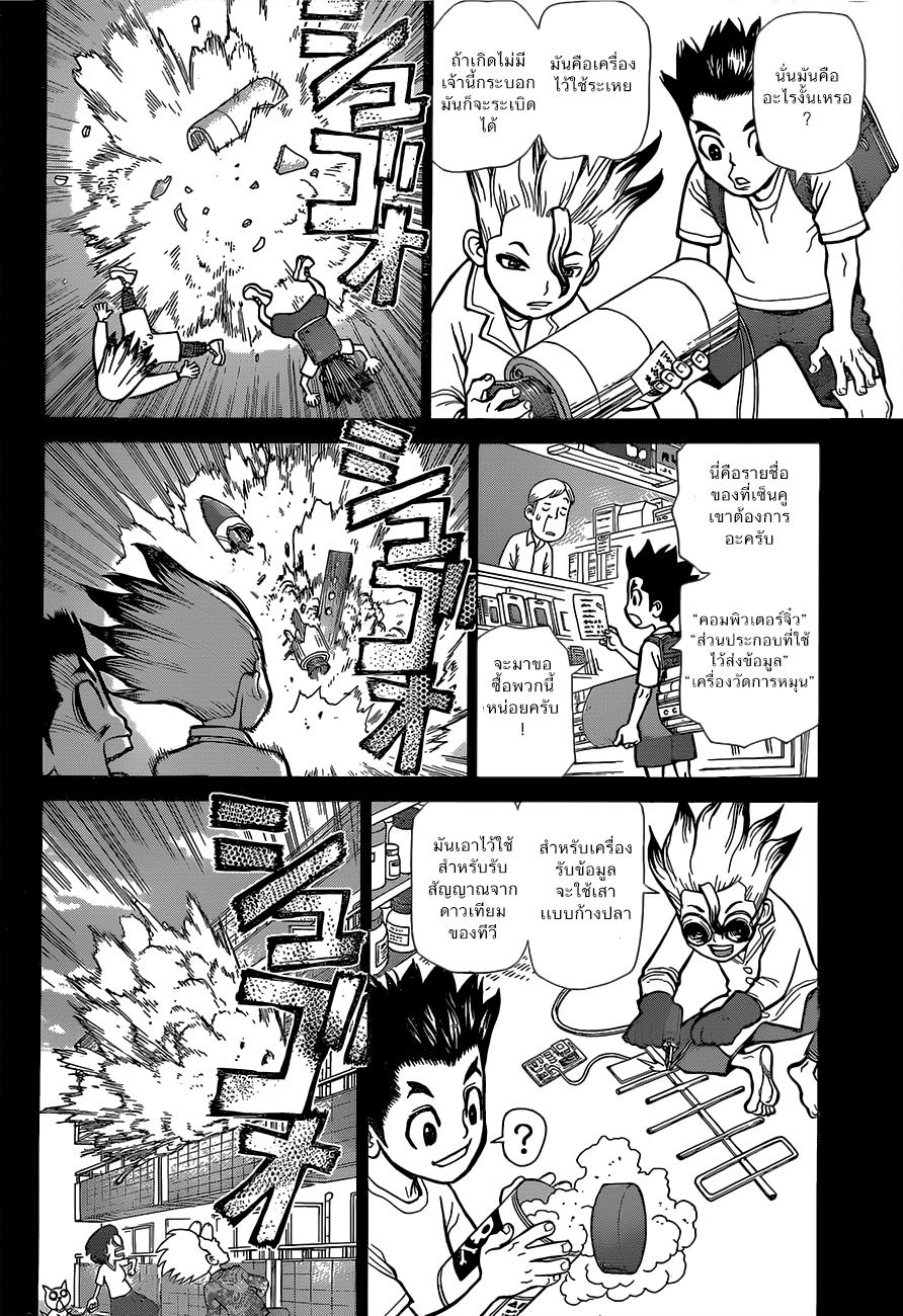 Manga-lc-com อ่านมังงะ อ่านการ์ตูน ออนไลน์ ฟรี Dr.Stone ตอนที่ 1 2 3 4 5 6 7 8 9 10 11 12 13 14 ฟรี ไม่มีโฆษณา Manga-lc - อ่าน มังงะ อ่าน การ์ตูน ออนไลน์ อ่านมังงะ ฟรี