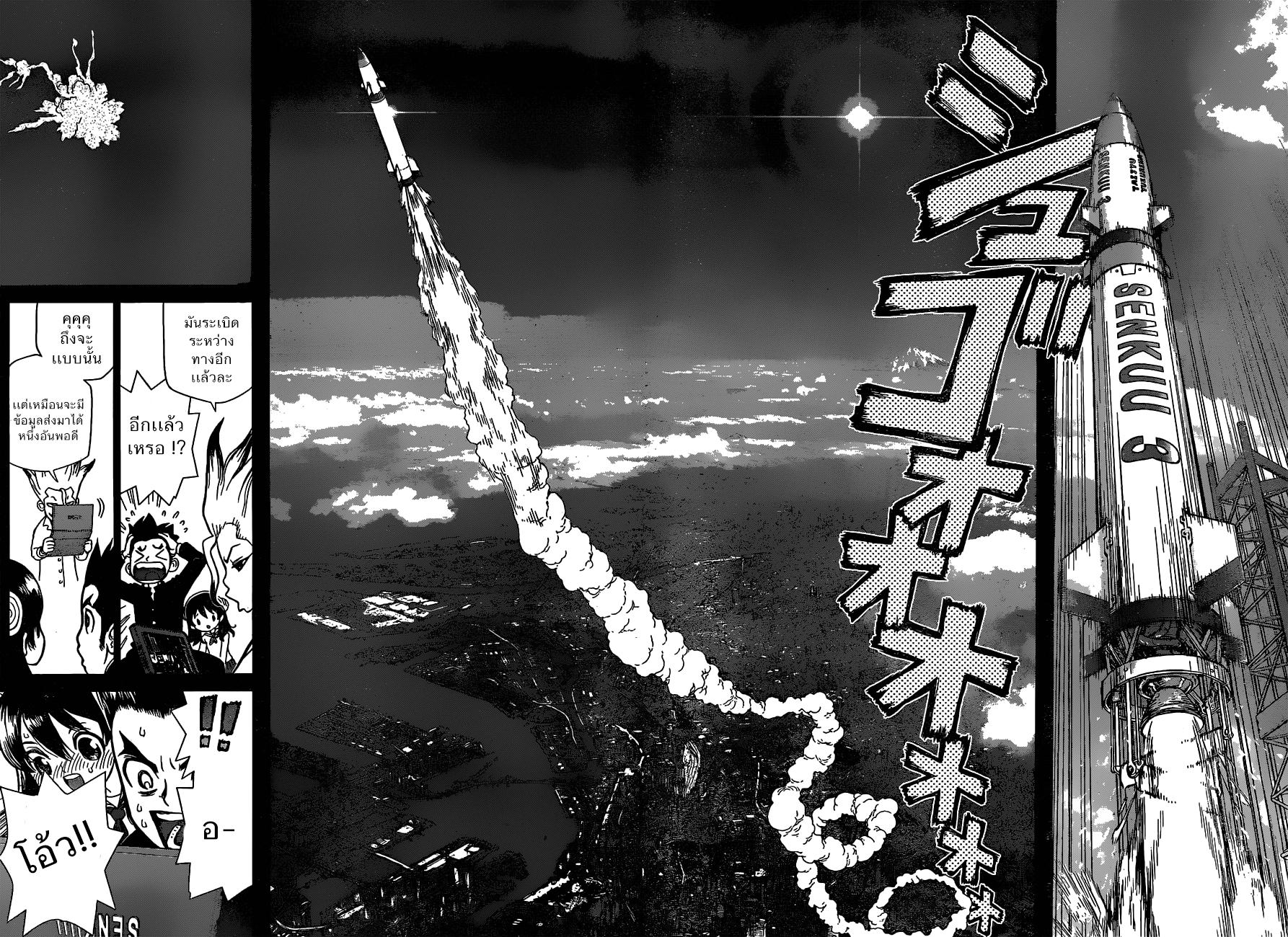 Manga-lc-com อ่านมังงะ อ่านการ์ตูน ออนไลน์ ฟรี Dr.Stone ตอนที่ 1 2 3 4 5 6 7 8 9 10 11 12 13 14 ฟรี ไม่มีโฆษณา Manga-lc - อ่าน มังงะ อ่าน การ์ตูน ออนไลน์ อ่านมังงะ ฟรี