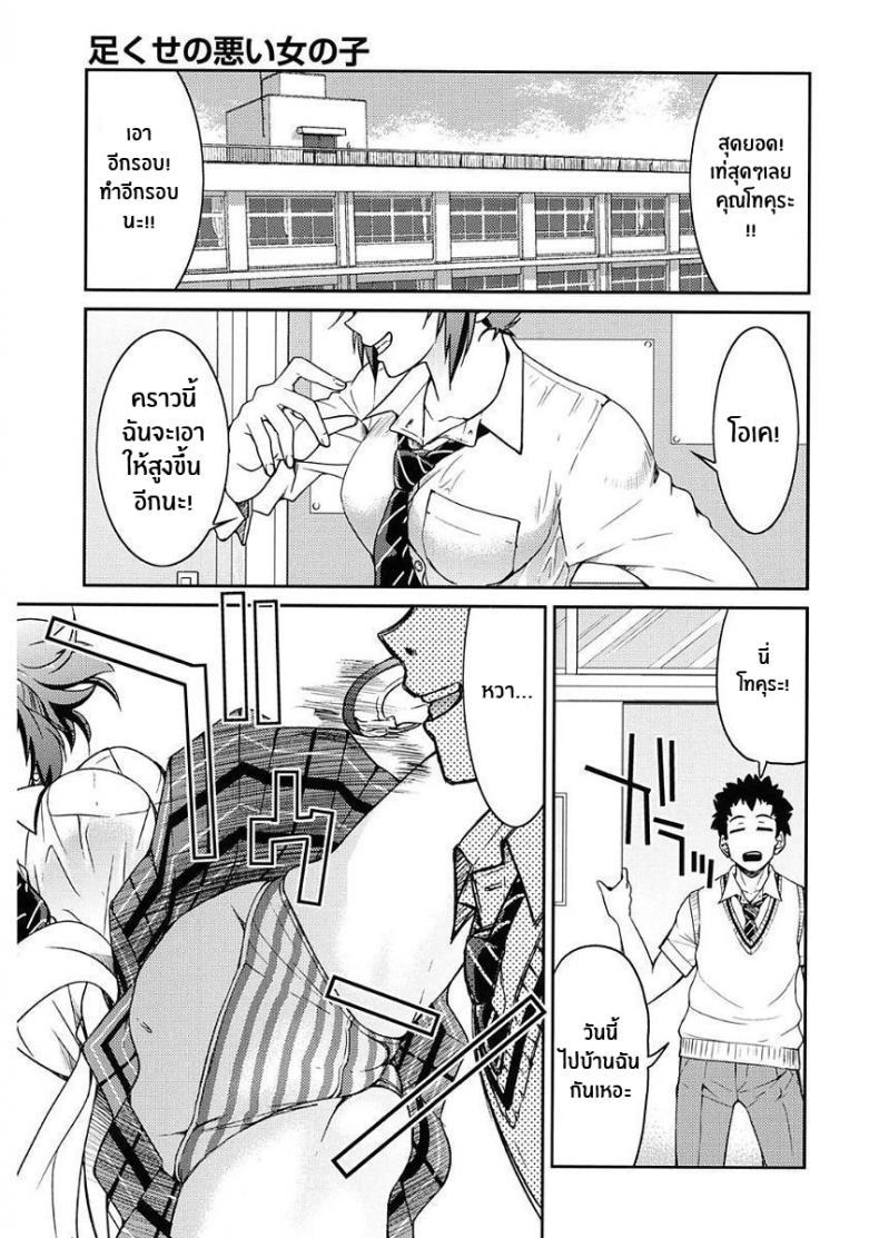 Doujin-Lc- อ่าน โดจิน มังฮวา เกาหลี ญี่ปุ่น จีน แปลไทย นิสัยเสียต้องเเก้ [Inoue Yoshihisa] Ashikuse no Warui Onnanoko (Seifuku JK) ตอนที่ 1 2 3 4 5 6 7 8 9 10 11 12 13 14 ฟรี ไม่มีโฆษณา อ่าน โดจิน Manhwa เกาหลี ญี่ปุ่น จีน เรามีครบ คัดมาให้เน้นๆ โดจิน 18+ รับประกันความฟินโดย  Doujin Lc