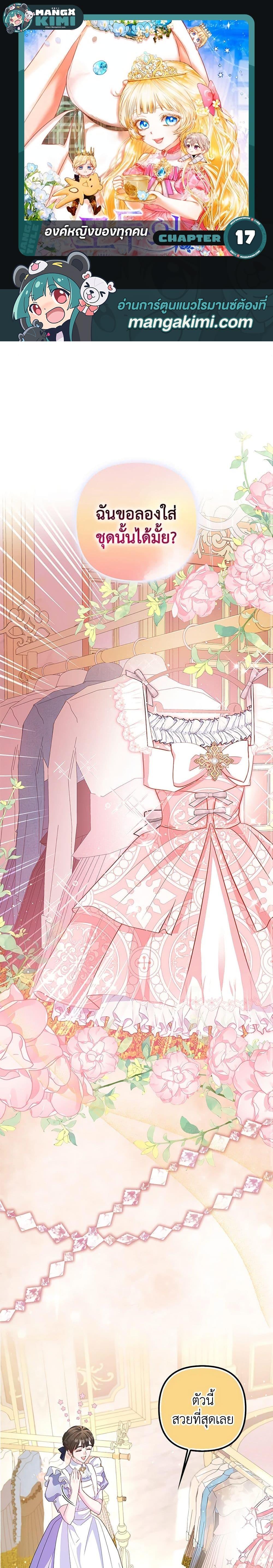 Manga-lc-com อ่านมังงะ อ่านการ์ตูน ออนไลน์ ฟรี I’m the Princess of All ตอนที่ 1 2 3 4 5 6 7 8 9 10 11 12 13 14 ฟรี ไม่มีโฆษณา Manga-lc - อ่าน มังงะ อ่าน การ์ตูน ออนไลน์ อ่านมังงะ ฟรี