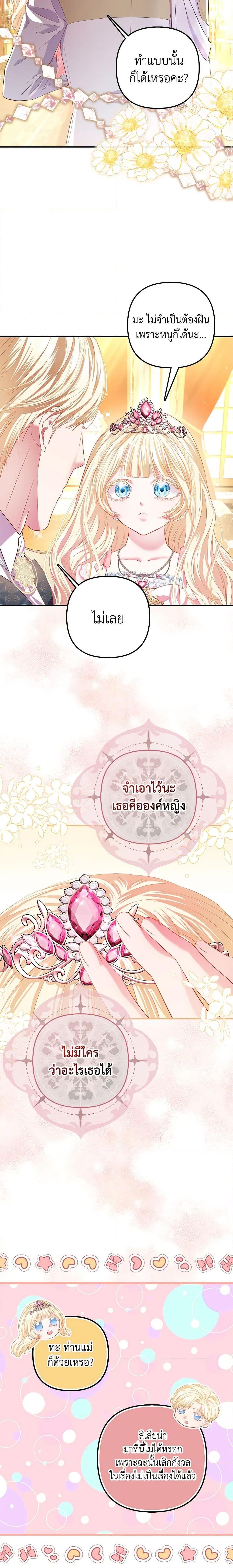 Manga-lc-com อ่านมังงะ อ่านการ์ตูน ออนไลน์ ฟรี I’m the Princess of All ตอนที่ 1 2 3 4 5 6 7 8 9 10 11 12 13 14 ฟรี ไม่มีโฆษณา Manga-lc - อ่าน มังงะ อ่าน การ์ตูน ออนไลน์ อ่านมังงะ ฟรี