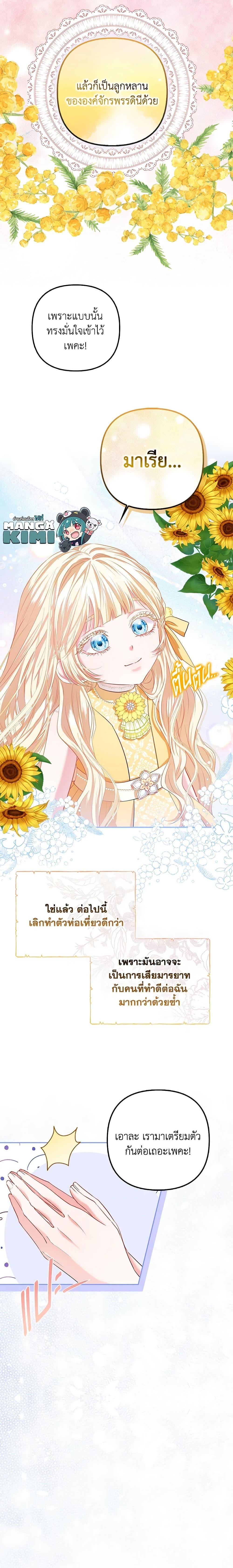 Manga-lc-com อ่านมังงะ อ่านการ์ตูน ออนไลน์ ฟรี I’m the Princess of All ตอนที่ 1 2 3 4 5 6 7 8 9 10 11 12 13 14 ฟรี ไม่มีโฆษณา Manga-lc - อ่าน มังงะ อ่าน การ์ตูน ออนไลน์ อ่านมังงะ ฟรี