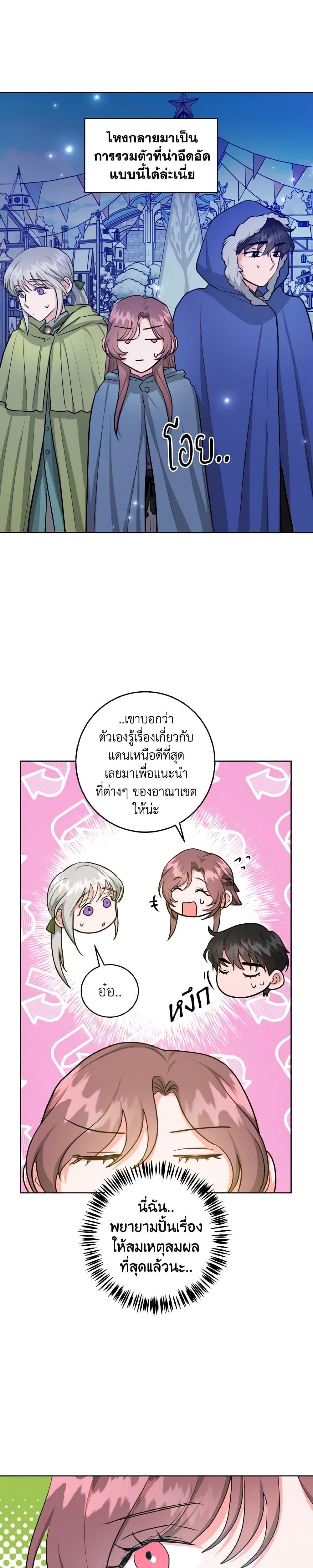 Manga-lc-com อ่านมังงะ อ่านการ์ตูน ออนไลน์ ฟรี The Northern Duke Needs A Warm Hug ตอนที่ 1 2 3 4 5 6 7 8 9 10 11 12 13 14 ฟรี ไม่มีโฆษณา Manga-lc - อ่าน มังงะ อ่าน การ์ตูน ออนไลน์ อ่านมังงะ ฟรี