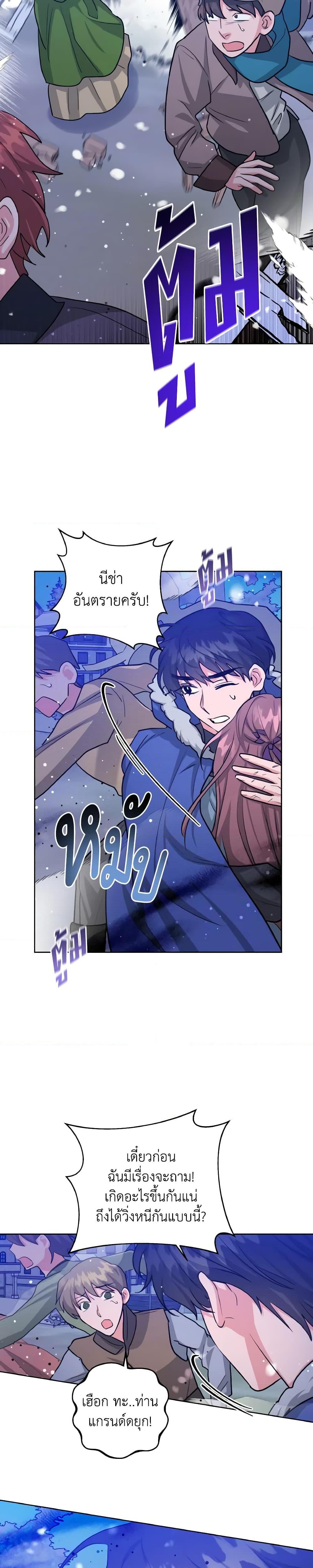 Manga-lc-com อ่านมังงะ อ่านการ์ตูน ออนไลน์ ฟรี The Northern Duke Needs A Warm Hug ตอนที่ 1 2 3 4 5 6 7 8 9 10 11 12 13 14 ฟรี ไม่มีโฆษณา Manga-lc - อ่าน มังงะ อ่าน การ์ตูน ออนไลน์ อ่านมังงะ ฟรี